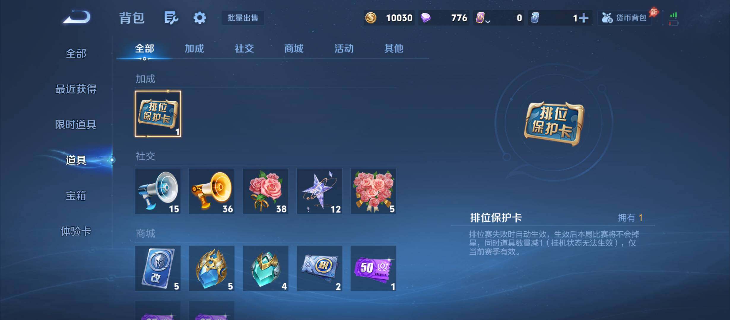 WZQM4430164王者荣耀账号详情图9 WZQM4430164王者荣耀账号详情图9