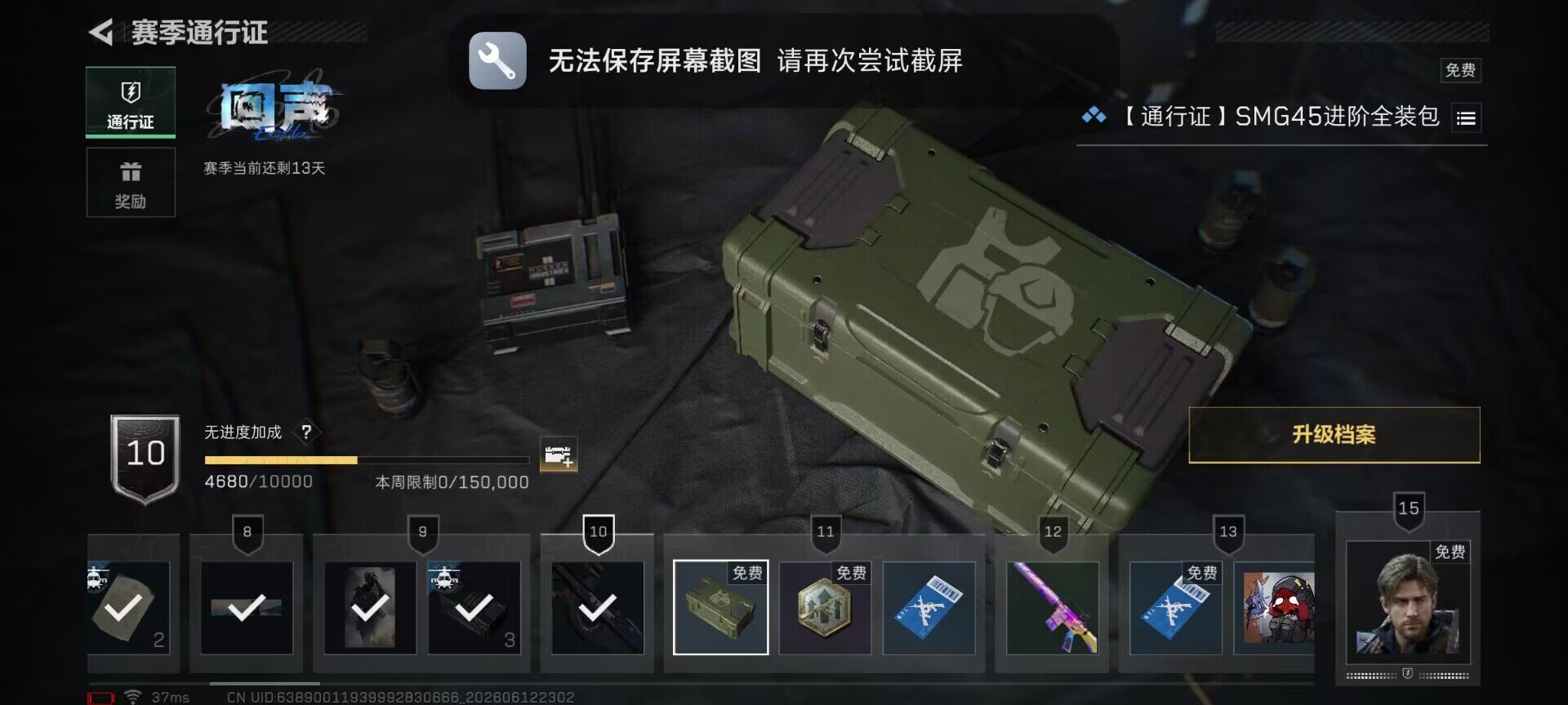 SJZQM4155893三角洲行动账号详情图20 SJZQM4155893三角洲行动账号详情图20