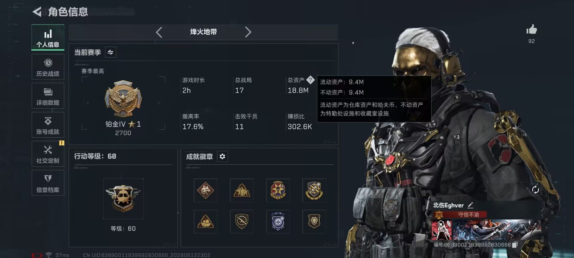 SJZQM4155893三角洲行动账号详情图7 SJZQM4155893三角洲行动账号详情图7
