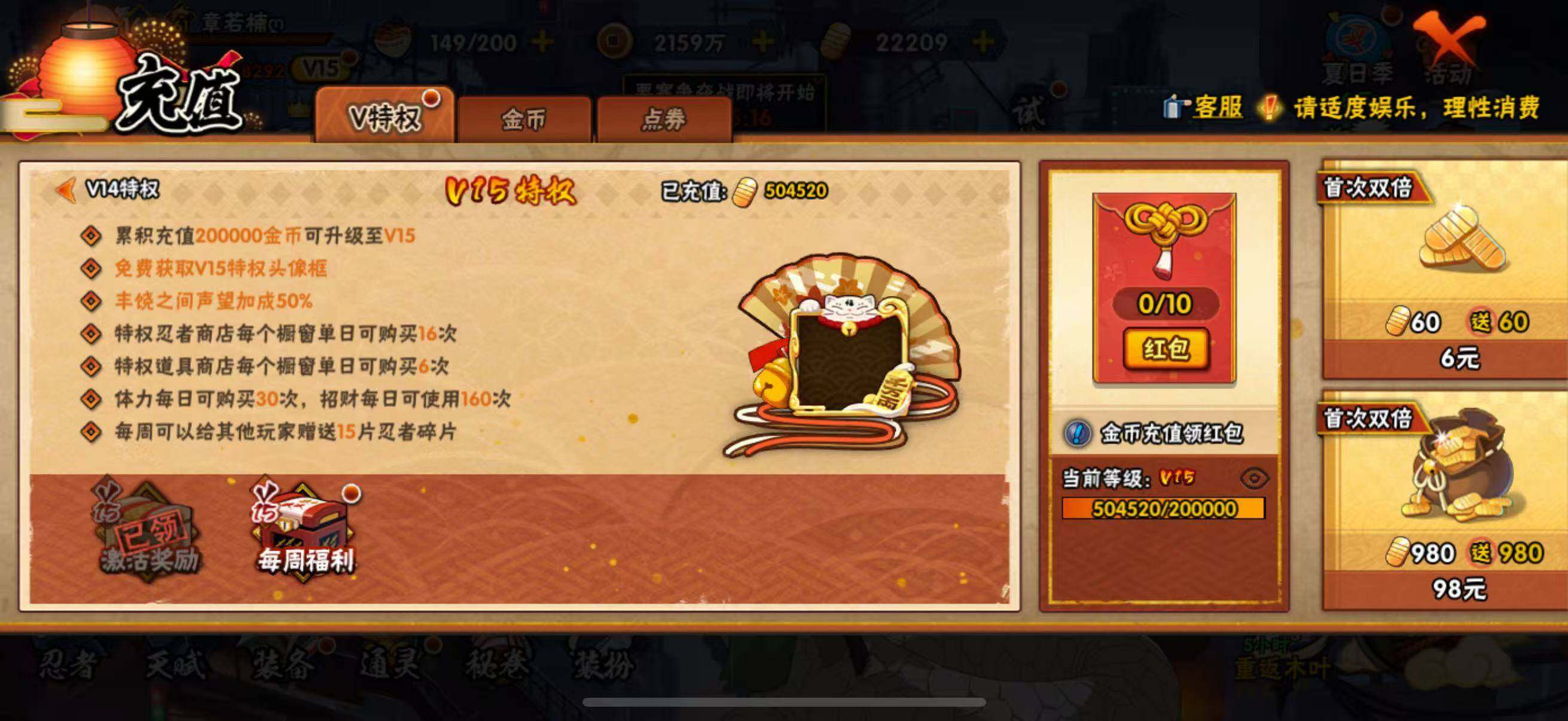 HYQM440008火影忍者账号详情图7 HYQM440008火影忍者账号详情图7