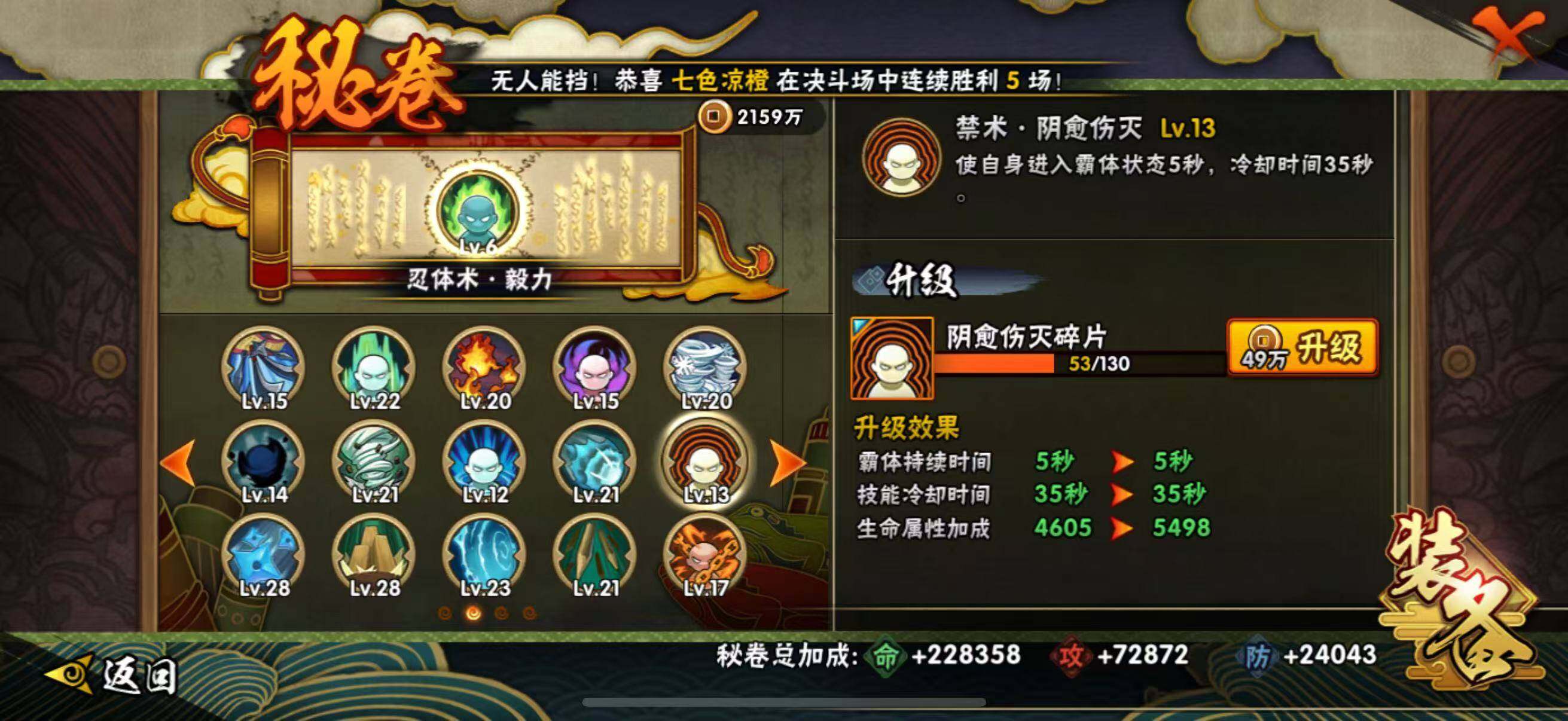 HYQM440008火影忍者账号详情图19 HYQM440008火影忍者账号详情图19