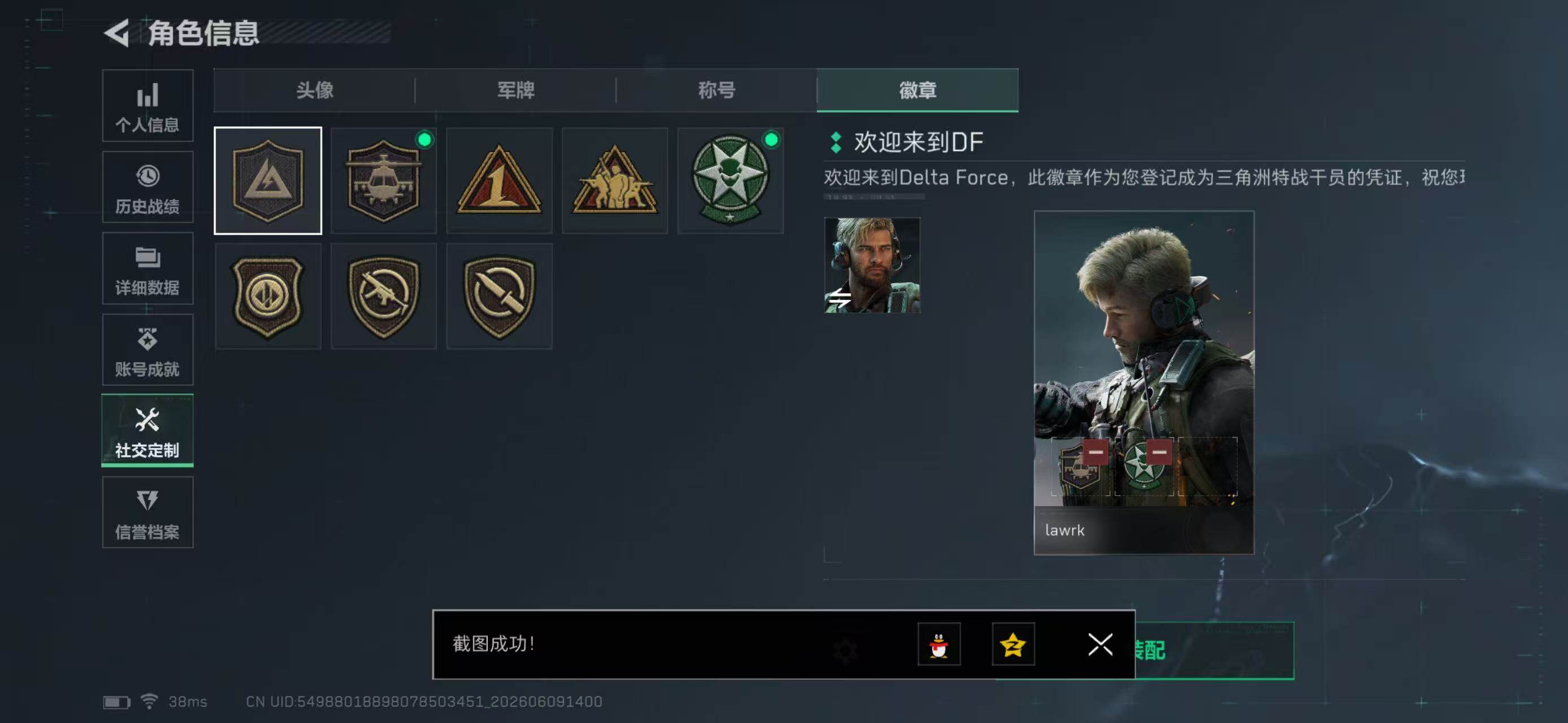 SJZYYT4155874三角洲行动账号详情图6 SJZYYT4155874三角洲行动账号详情图6