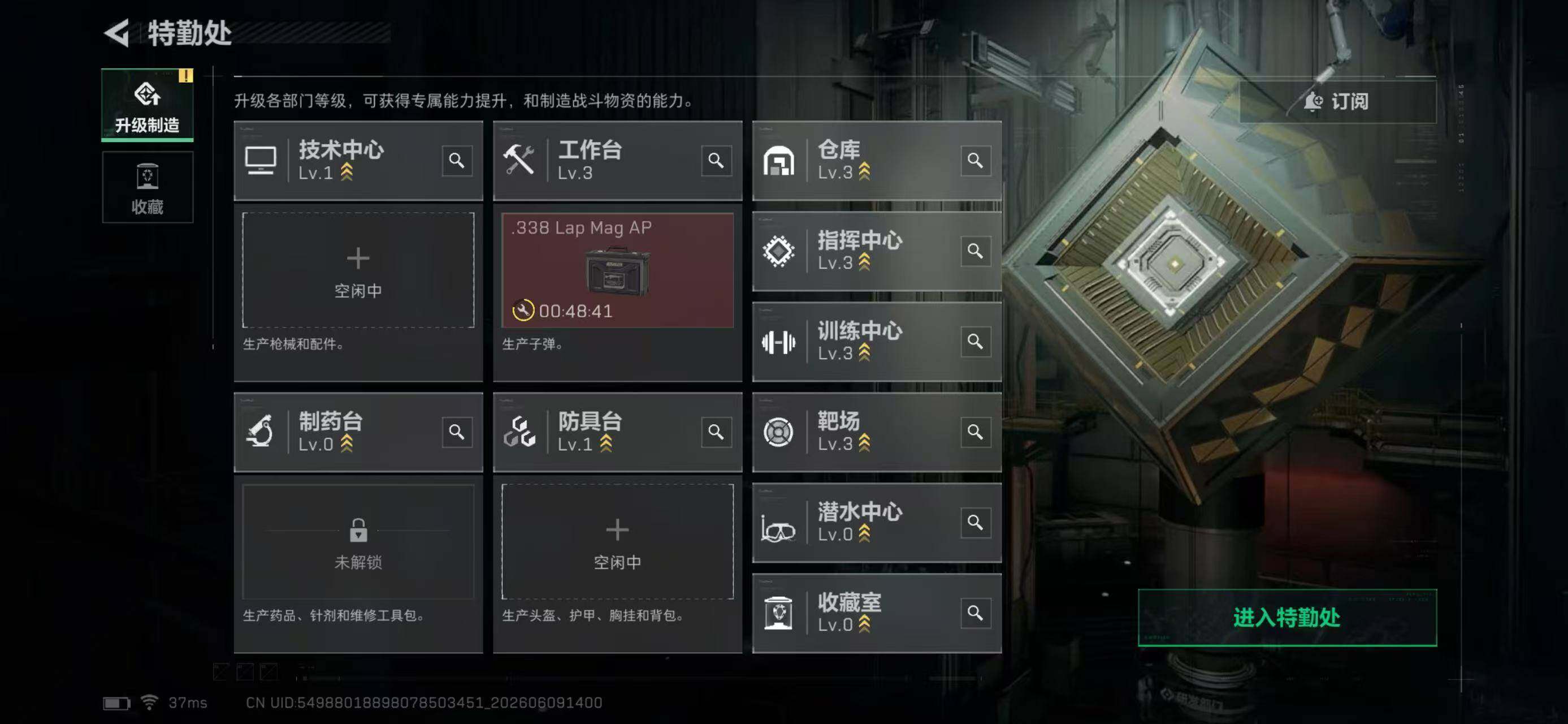 SJZYYT4155874三角洲行动账号详情图10 SJZYYT4155874三角洲行动账号详情图10