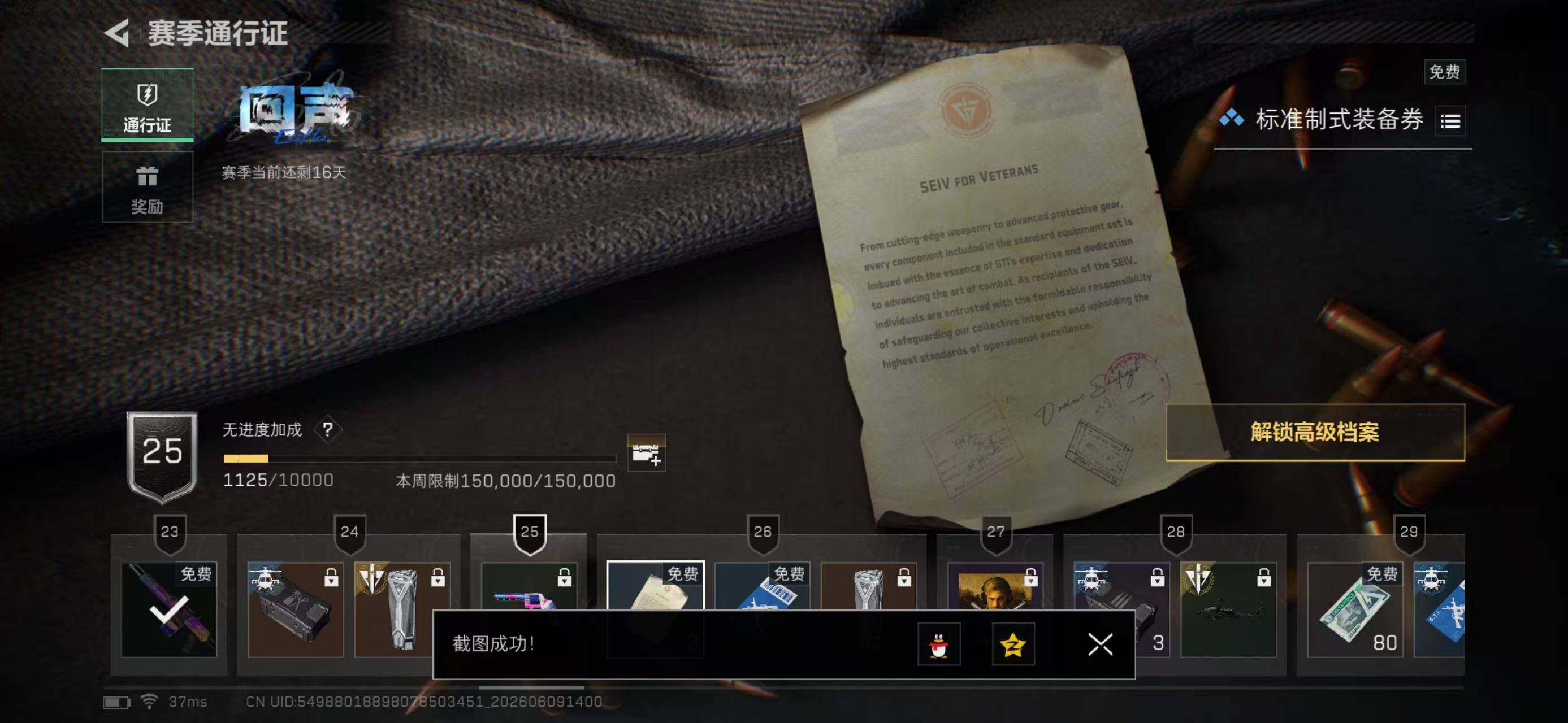 SJZYYT4155874三角洲行动账号详情图12 SJZYYT4155874三角洲行动账号详情图12