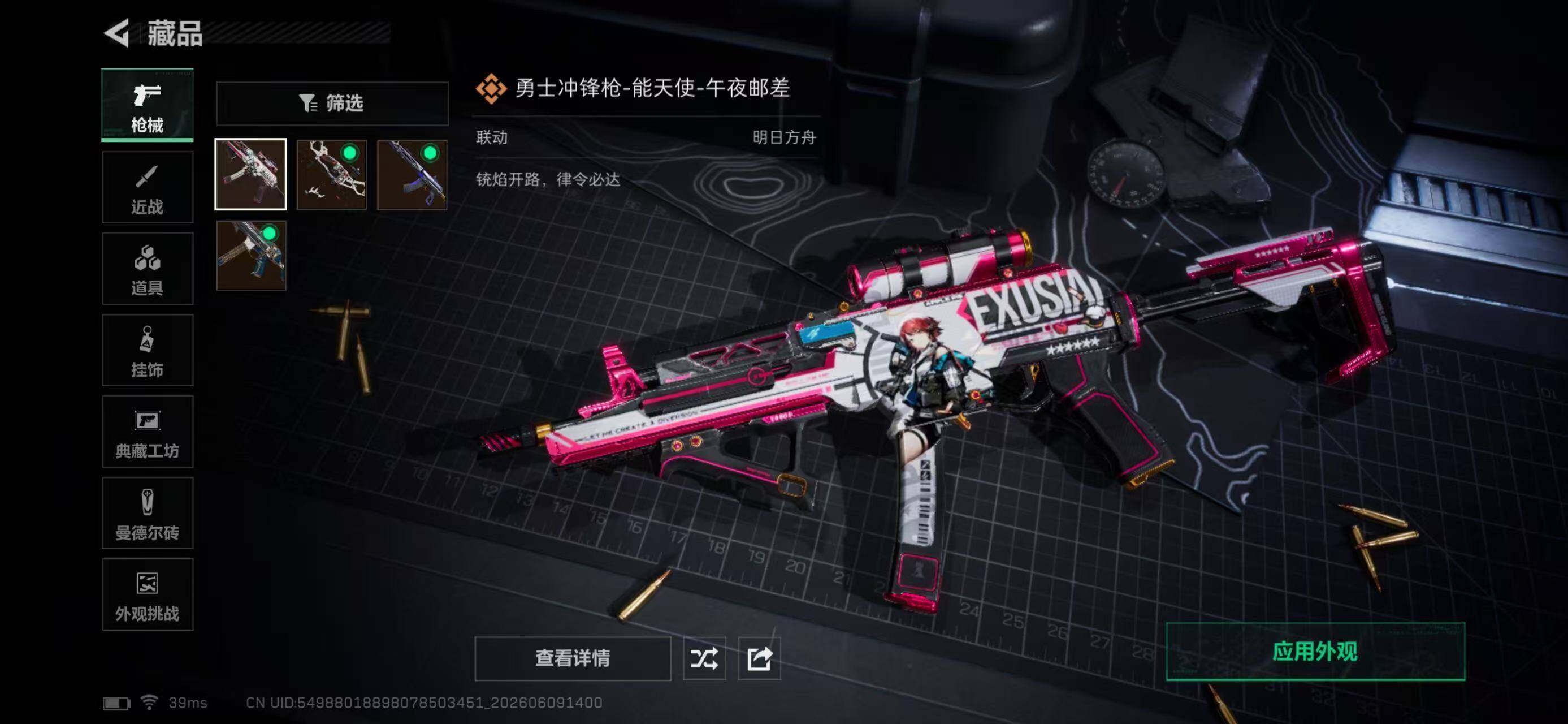 SJZYYT4155874三角洲行动账号详情图13 SJZYYT4155874三角洲行动账号详情图13
