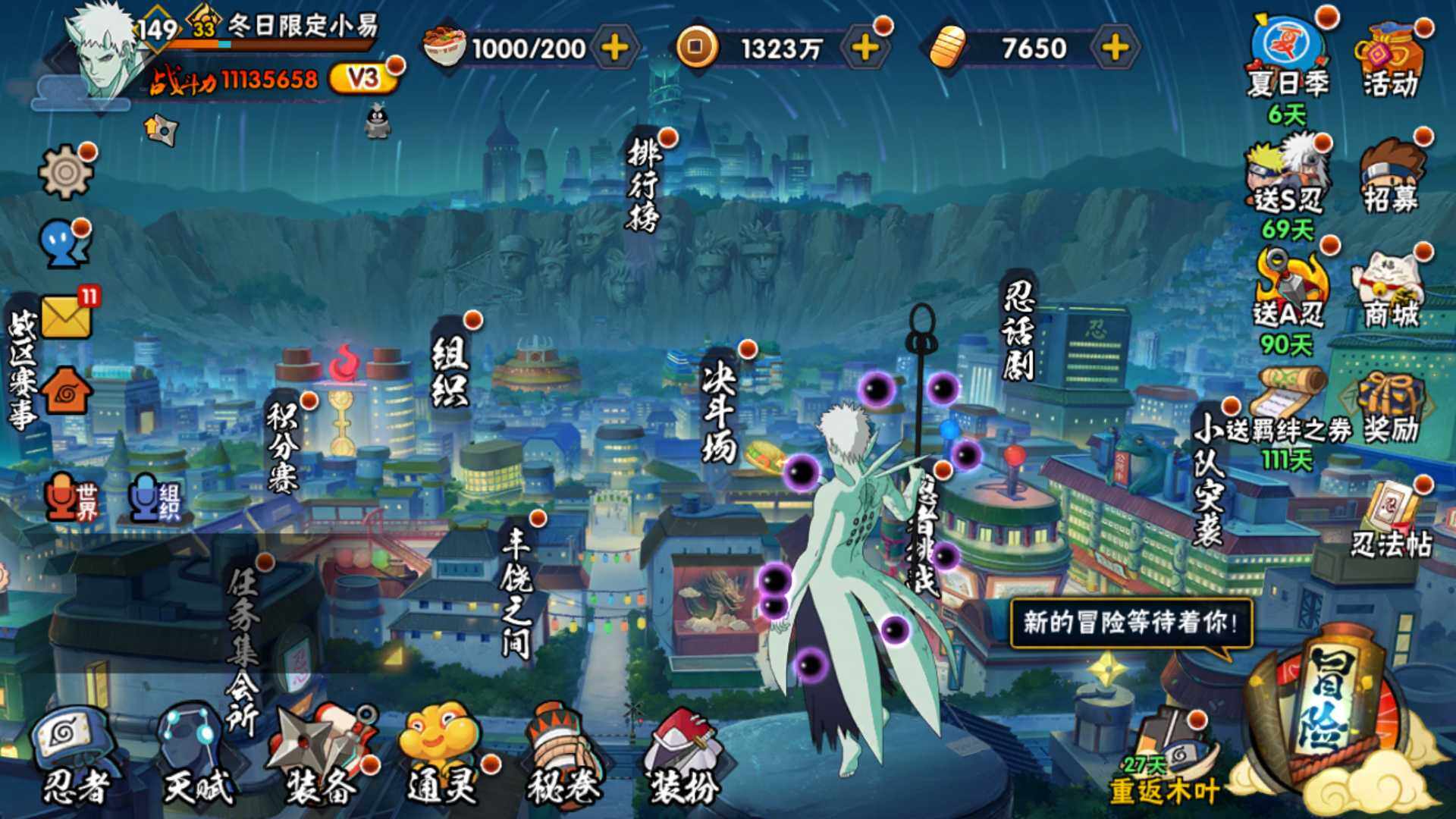HYLFY439992火影忍者账号详情图2 HYLFY439992火影忍者账号详情图2
