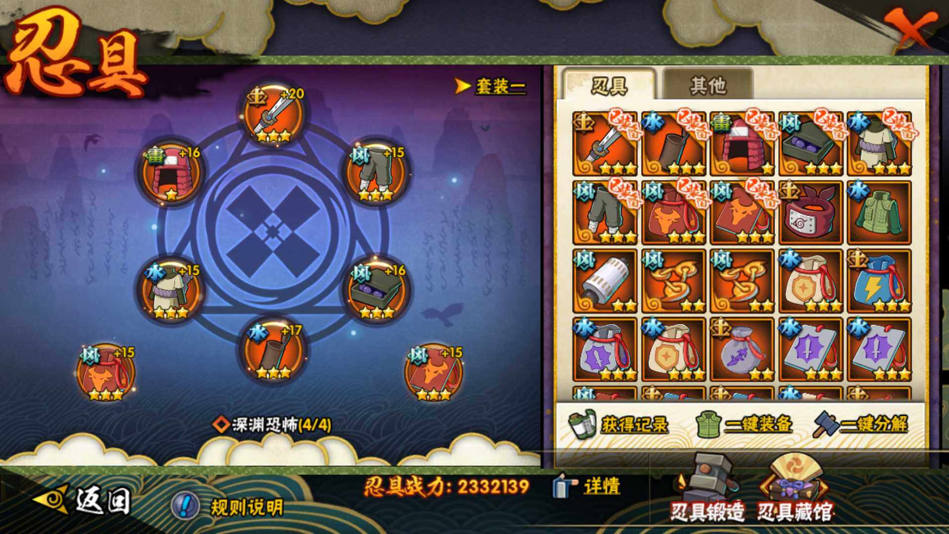 HYLFY439992火影忍者账号详情图16 HYLFY439992火影忍者账号详情图16