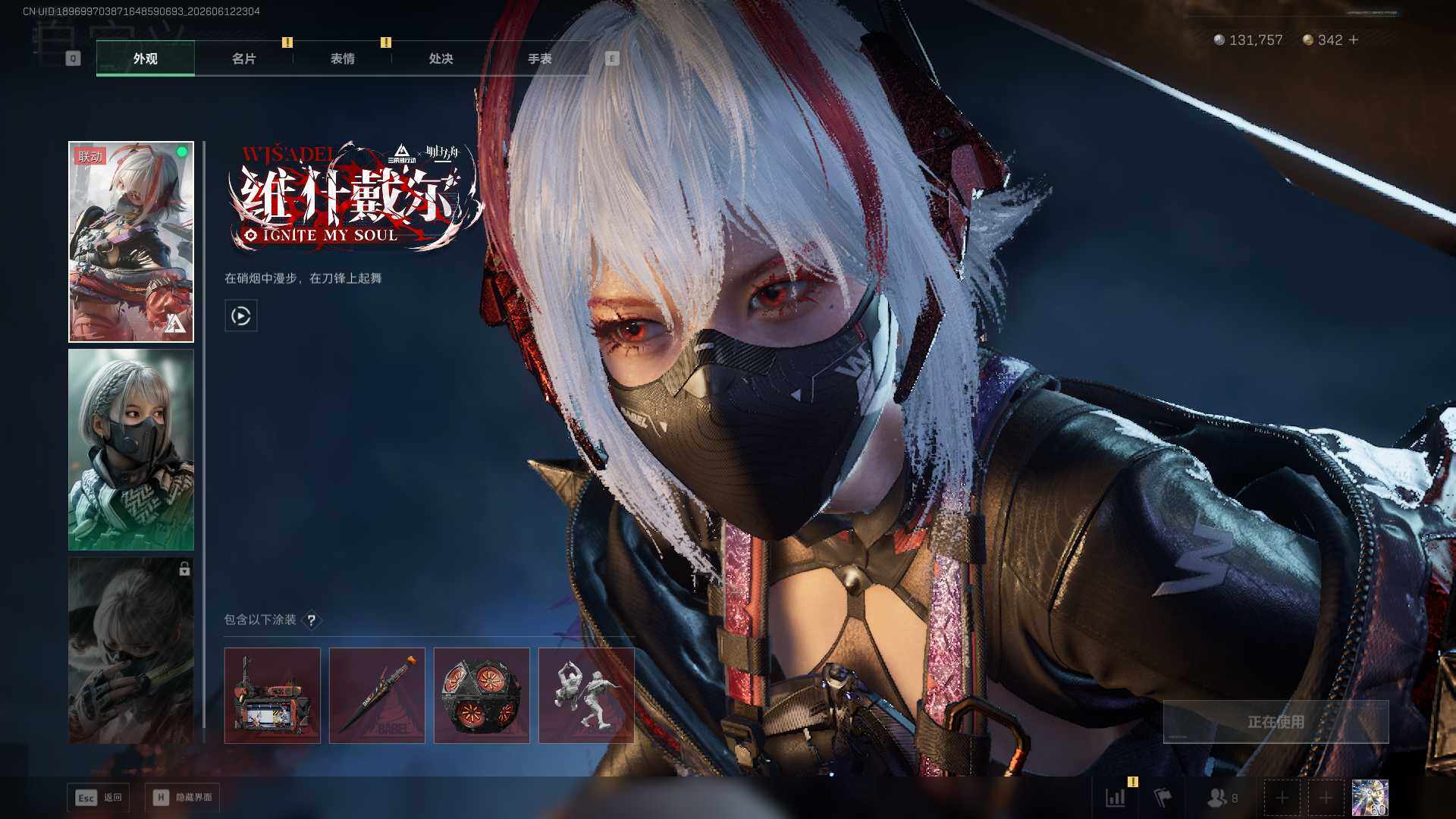 SJZEY4156062三角洲行动账号详情图12 SJZEY4156062三角洲行动账号详情图12
