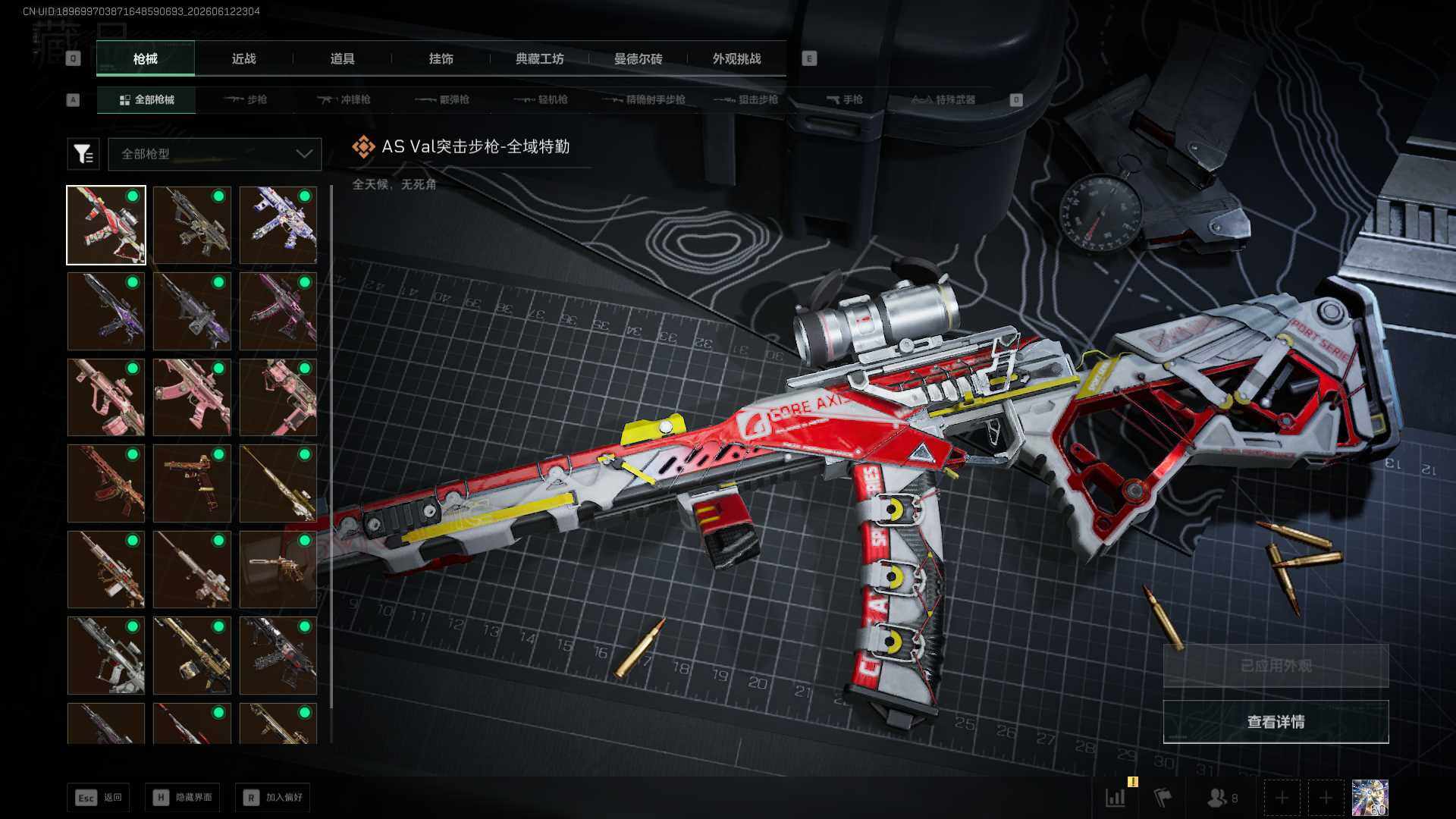 SJZEY4156062三角洲行动账号详情图15 SJZEY4156062三角洲行动账号详情图15