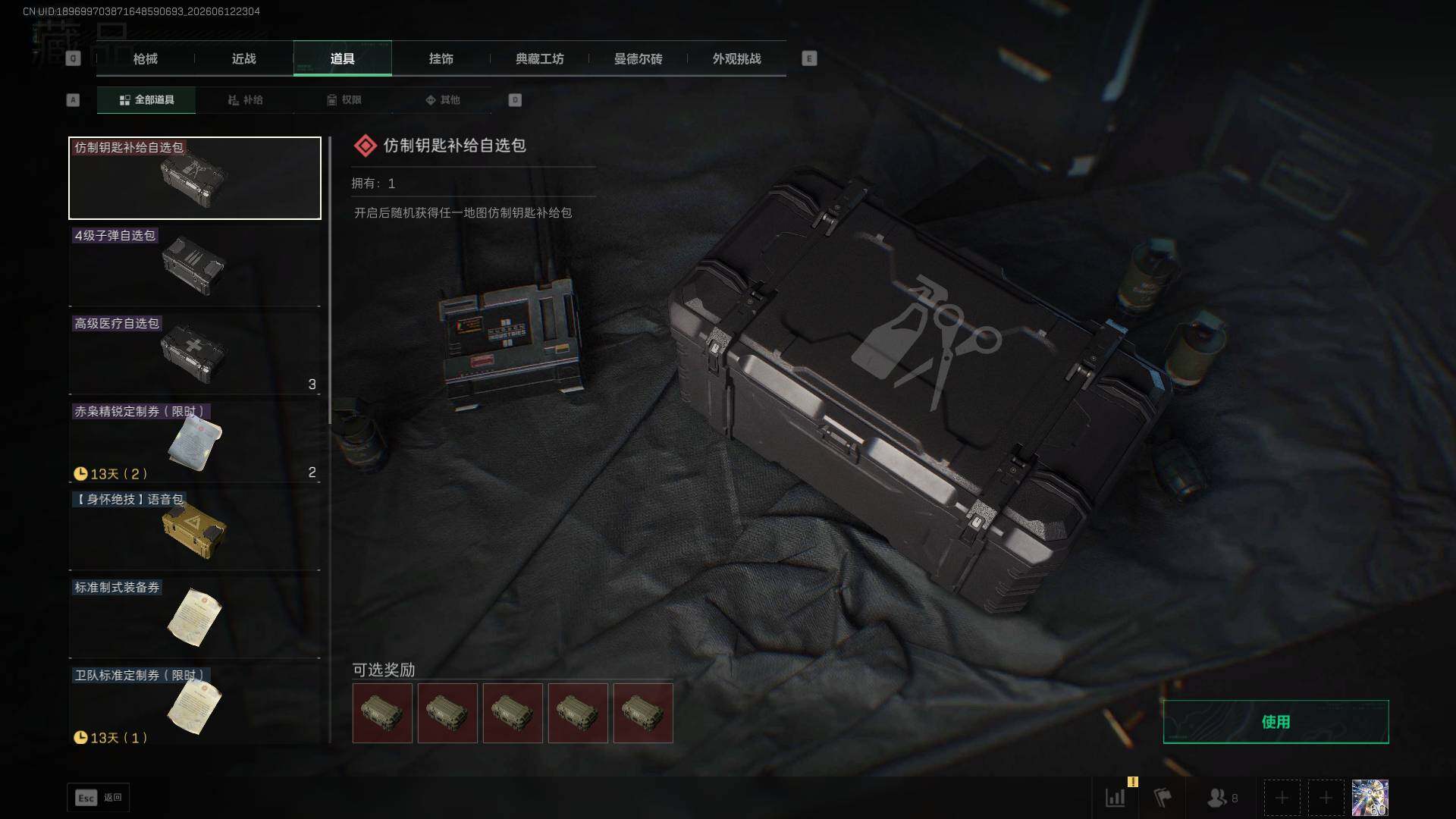 SJZEY4156062三角洲行动账号详情图18 SJZEY4156062三角洲行动账号详情图18