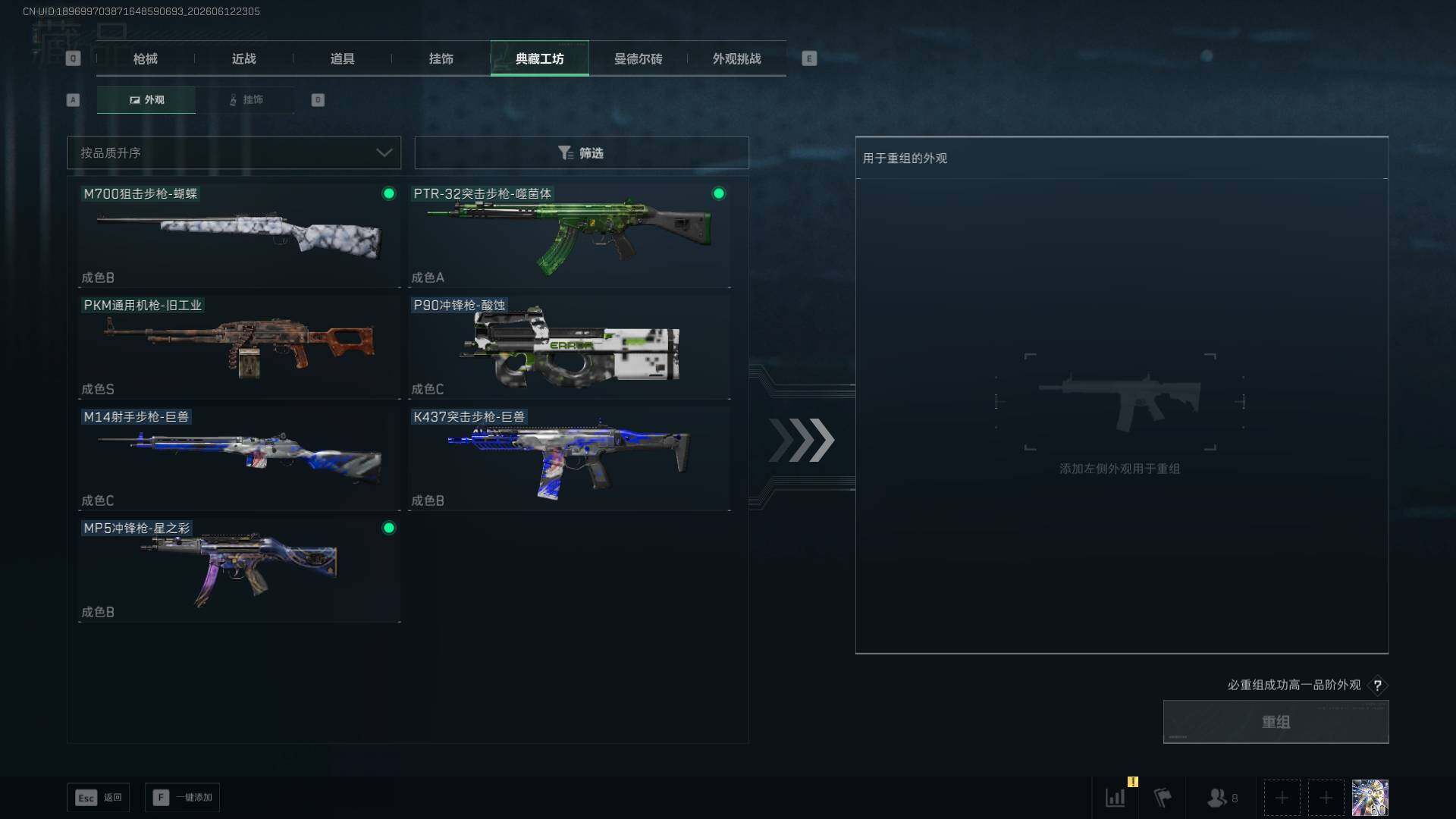 SJZEY4156062三角洲行动账号详情图20 SJZEY4156062三角洲行动账号详情图20