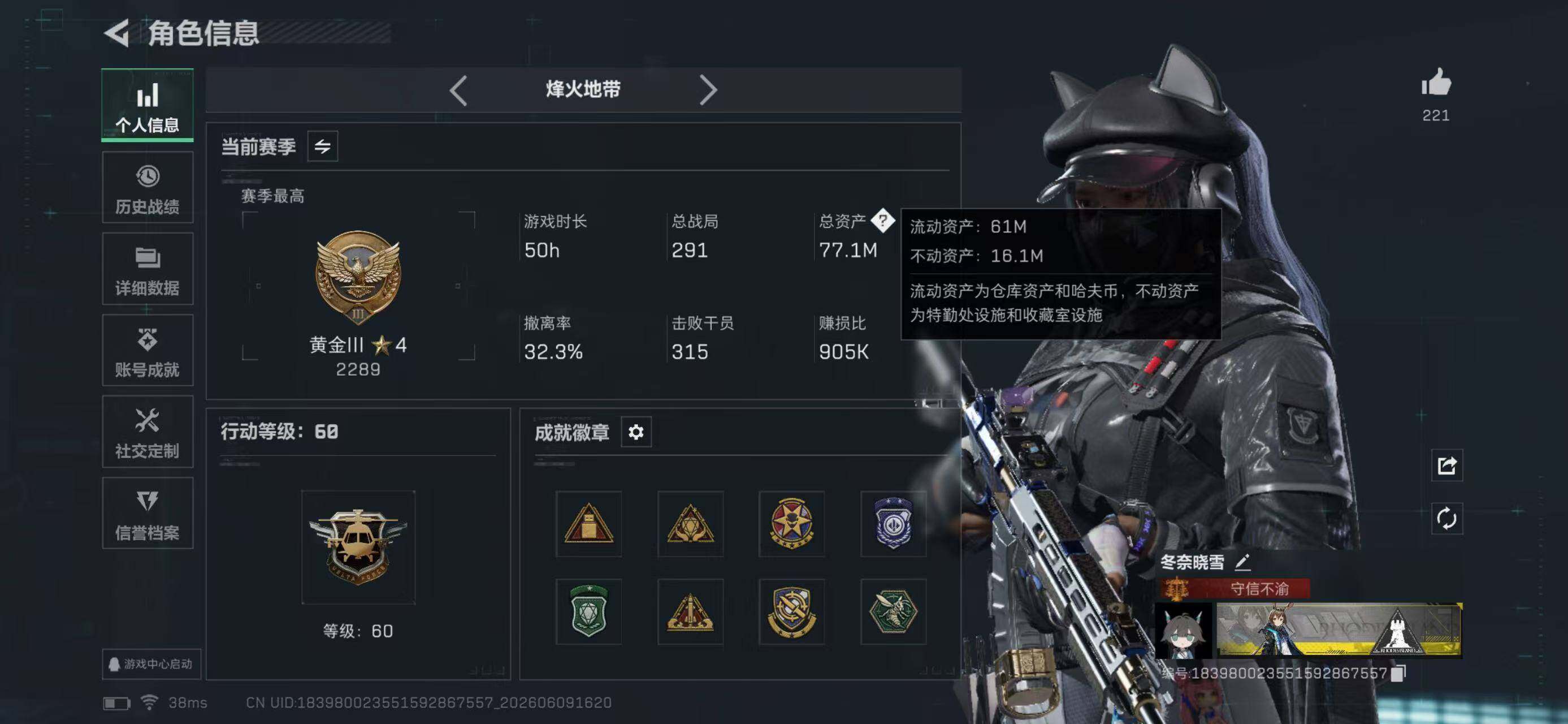 SJZYYT4155900三角洲行动账号详情图5 SJZYYT4155900三角洲行动账号详情图5