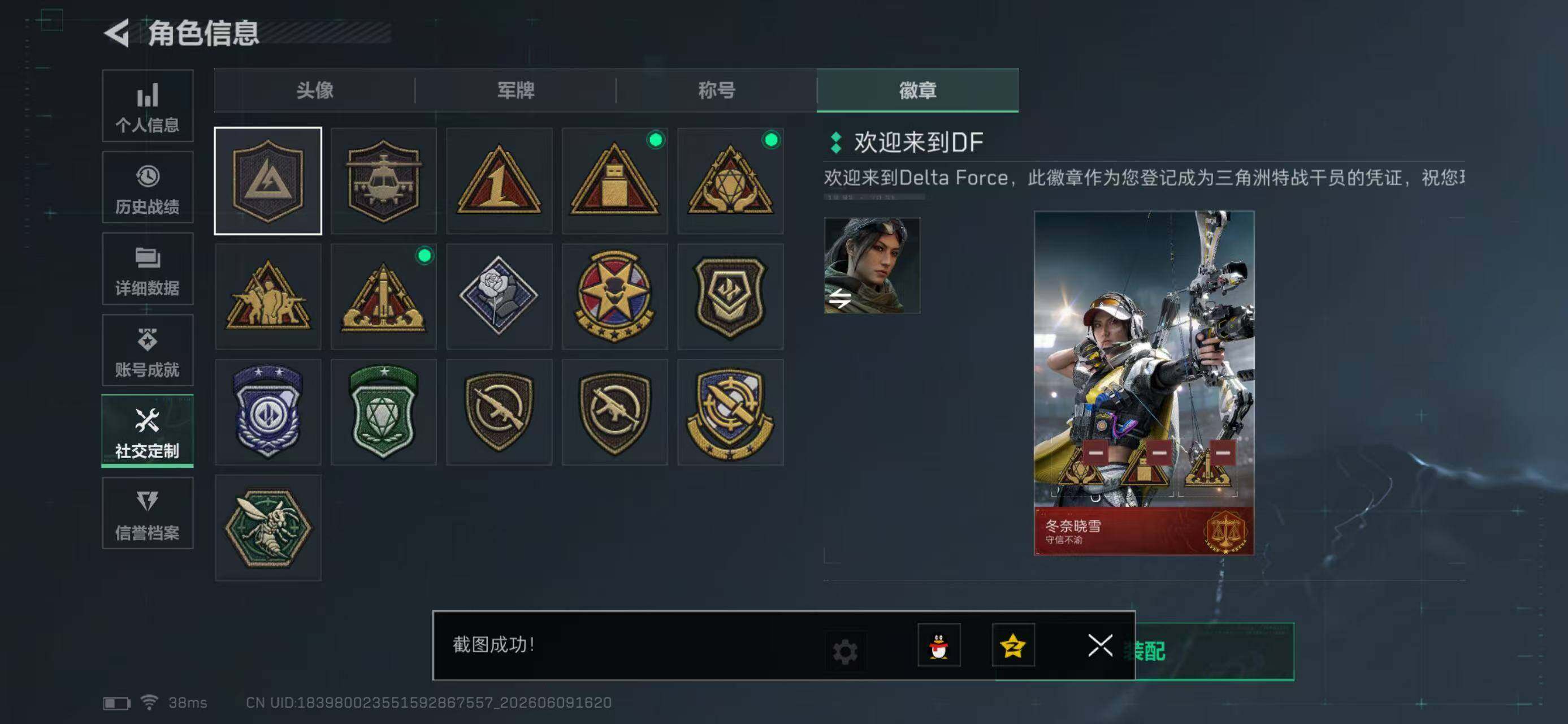 SJZYYT4155900三角洲行动账号详情图7 SJZYYT4155900三角洲行动账号详情图7