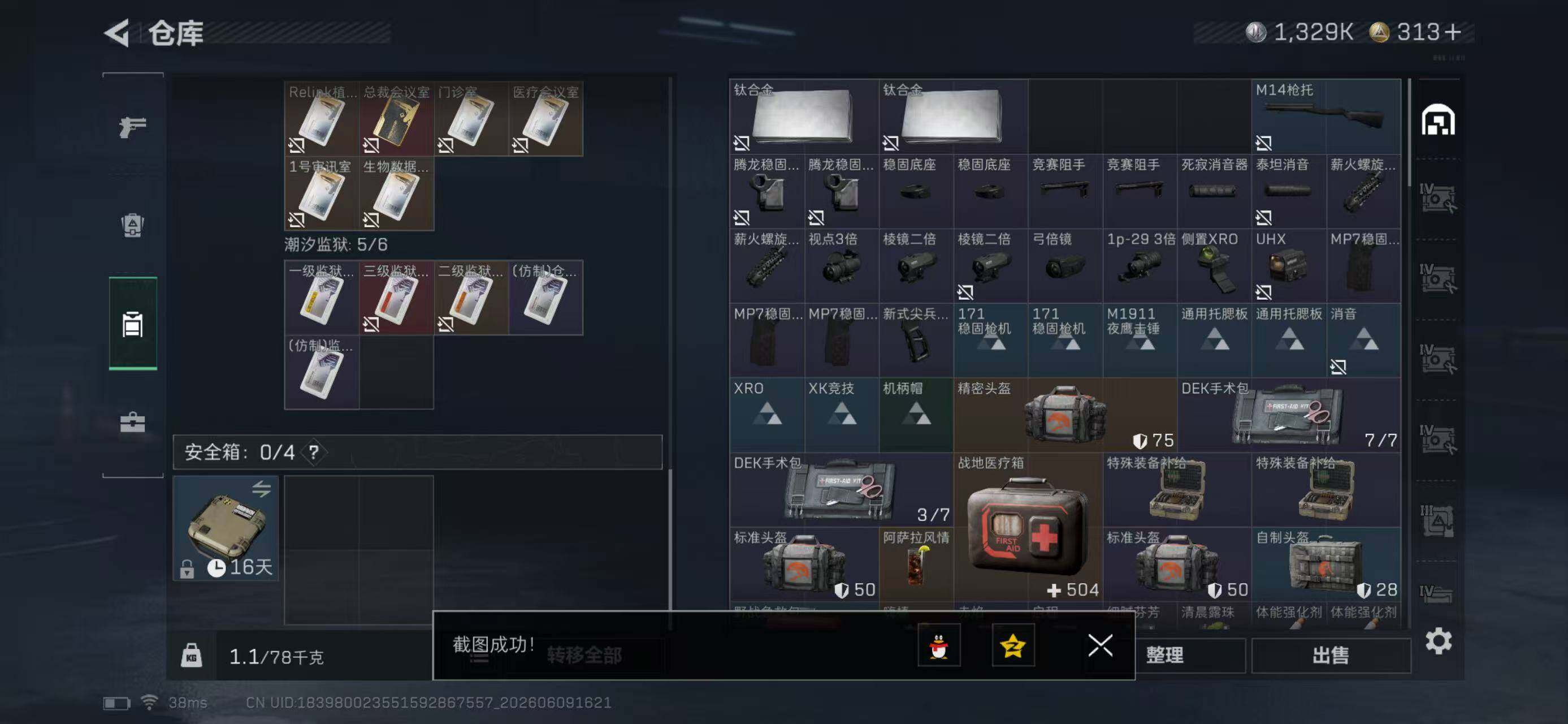 SJZYYT4155900三角洲行动账号详情图8 SJZYYT4155900三角洲行动账号详情图8