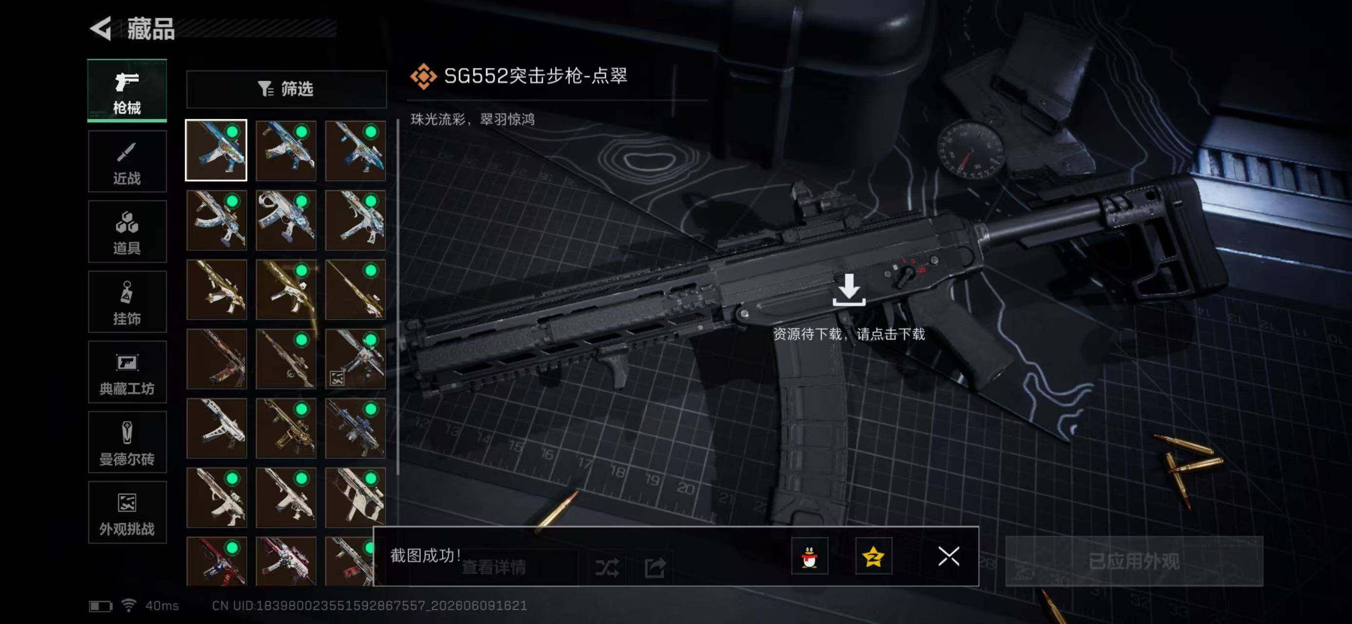 SJZYYT4155900三角洲行动账号详情图14 SJZYYT4155900三角洲行动账号详情图14