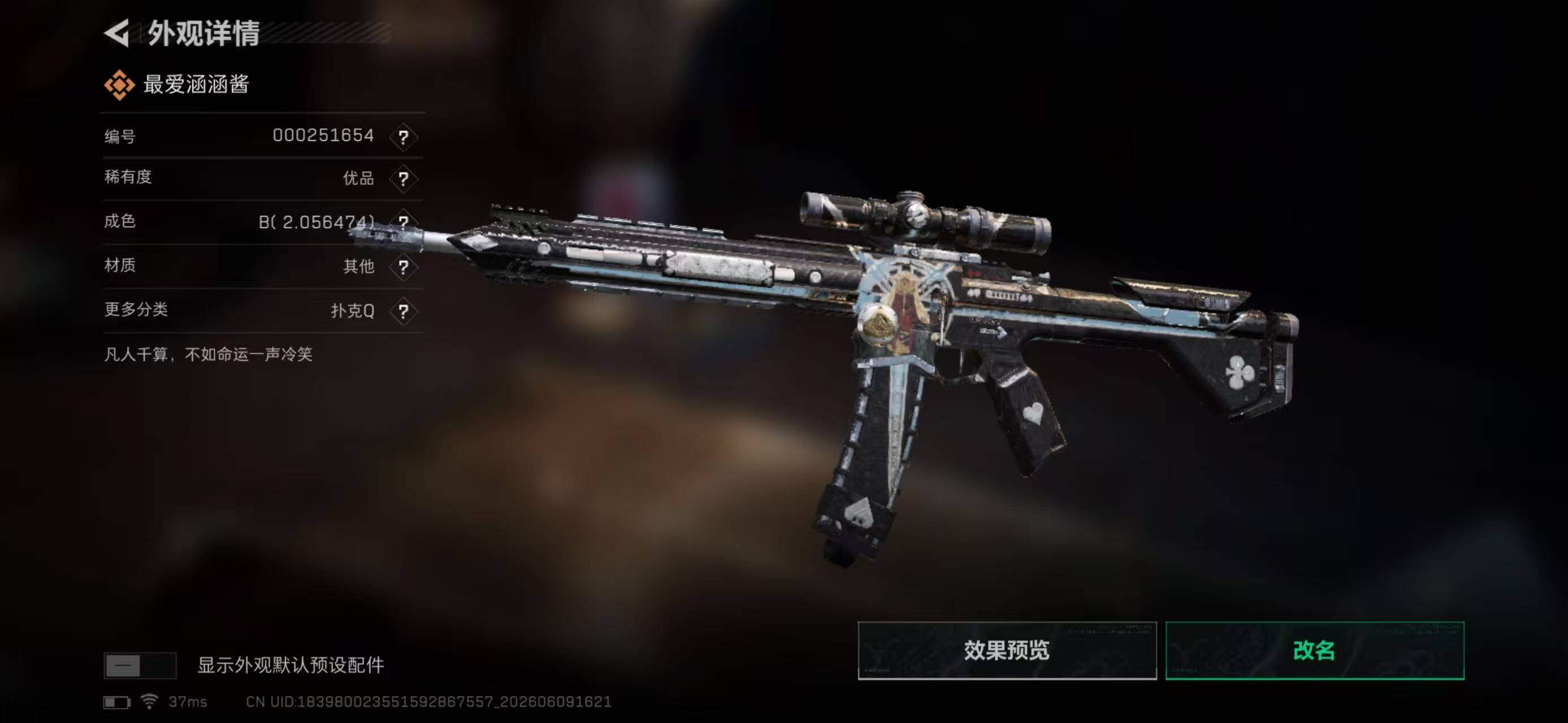 SJZYYT4155900三角洲行动账号详情图16 SJZYYT4155900三角洲行动账号详情图16