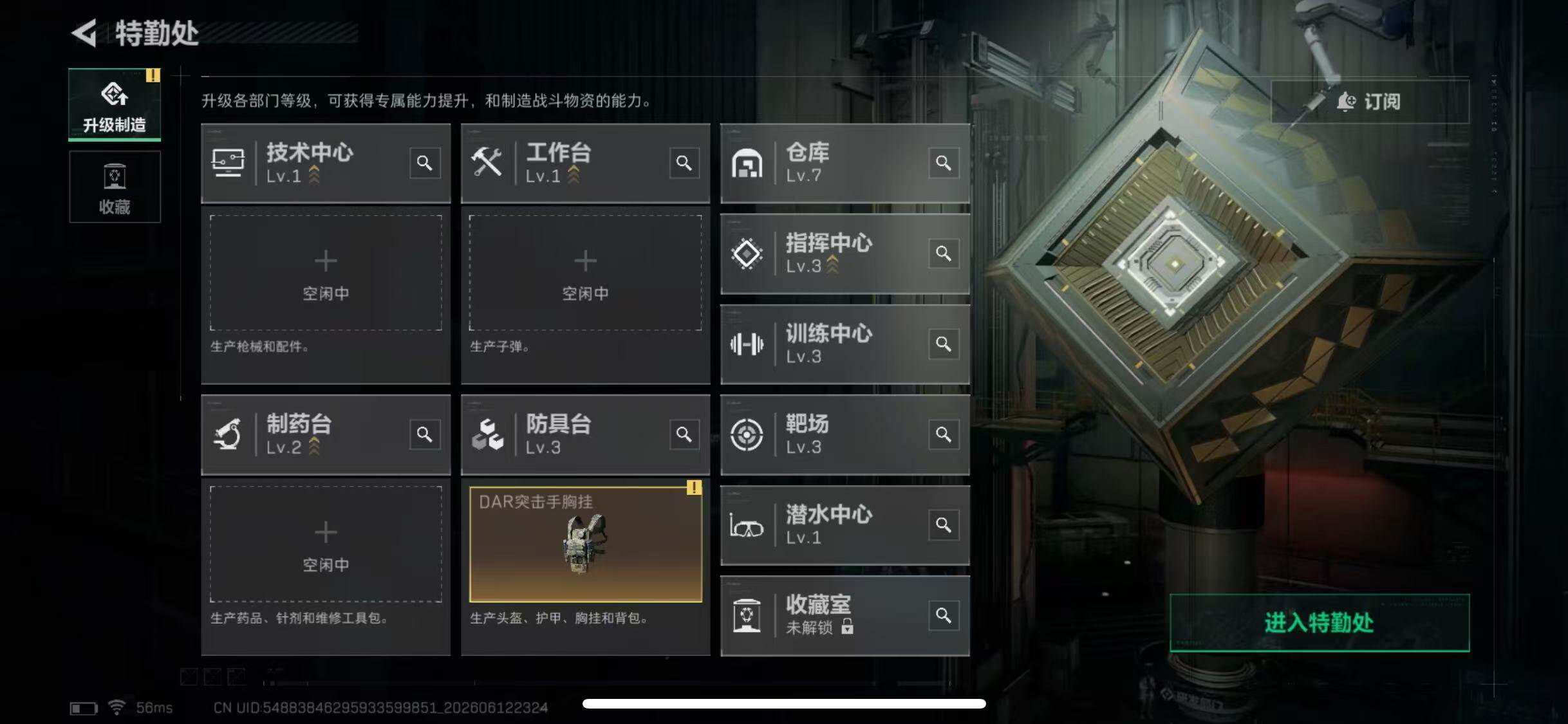 SJZQM4156972三角洲行动账号详情图6 SJZQM4156972三角洲行动账号详情图6