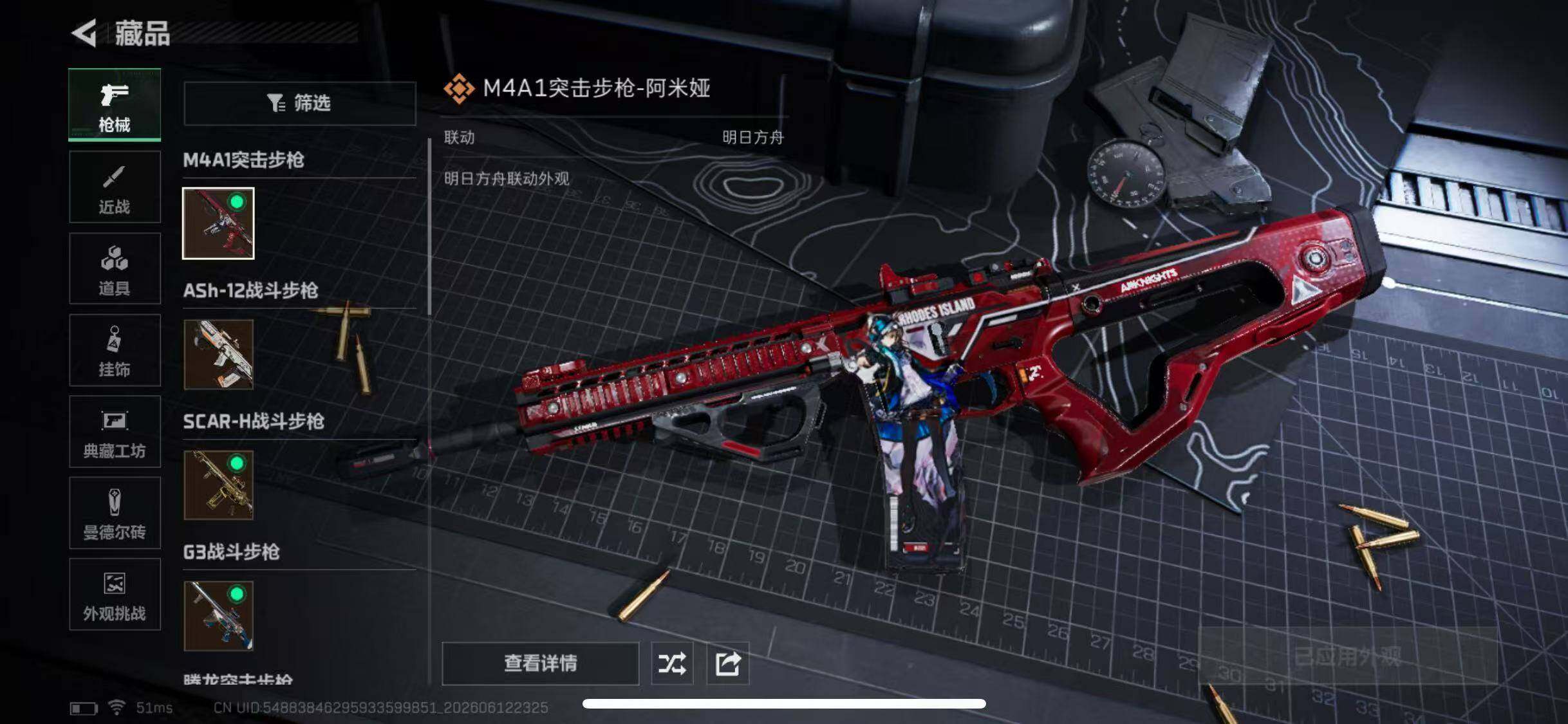 SJZQM4156972三角洲行动账号详情图12 SJZQM4156972三角洲行动账号详情图12