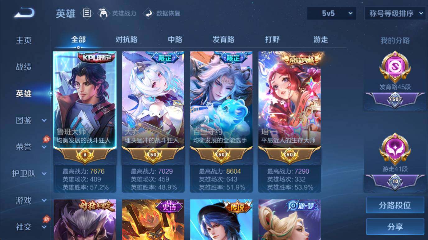 WZQM4420939王者荣耀账号详情图5