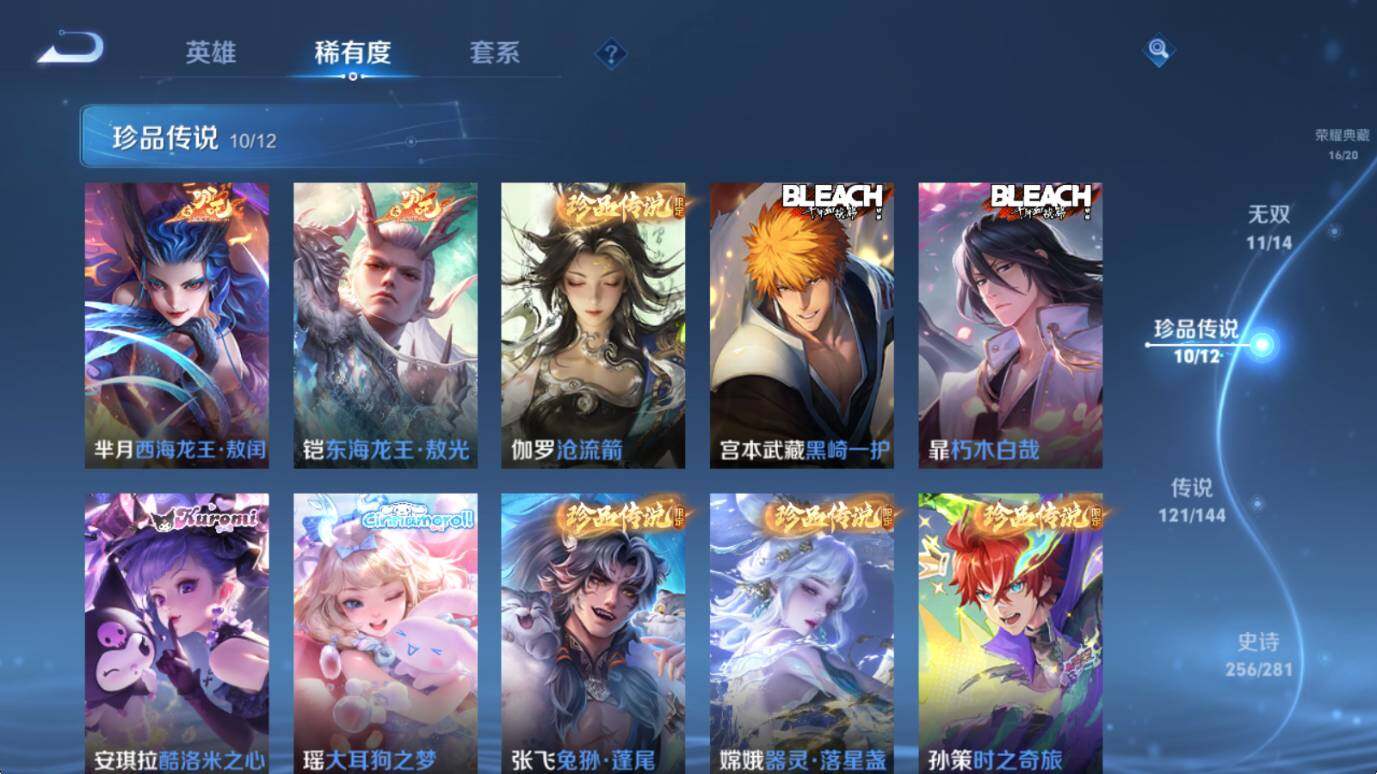 WZQM4420939王者荣耀账号详情图10