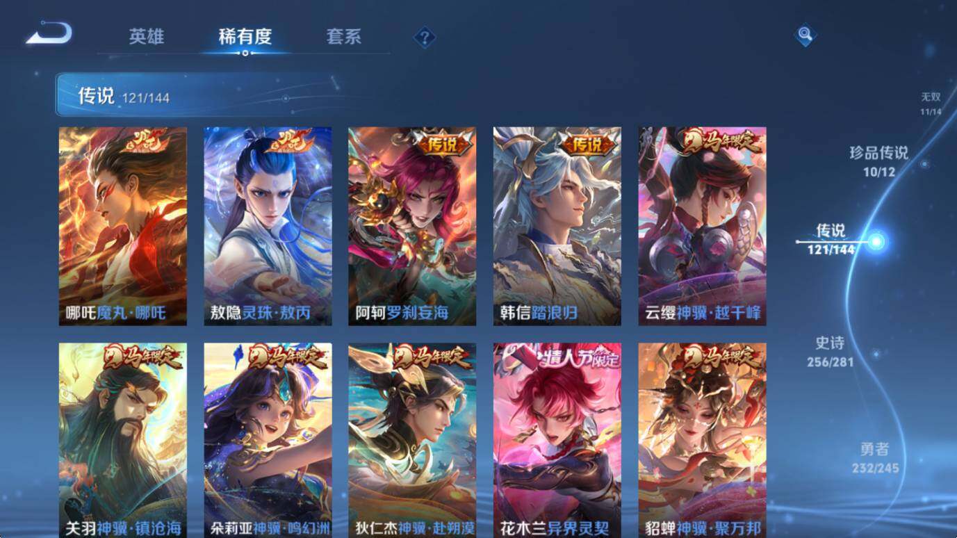 WZQM4420939王者荣耀账号详情图11