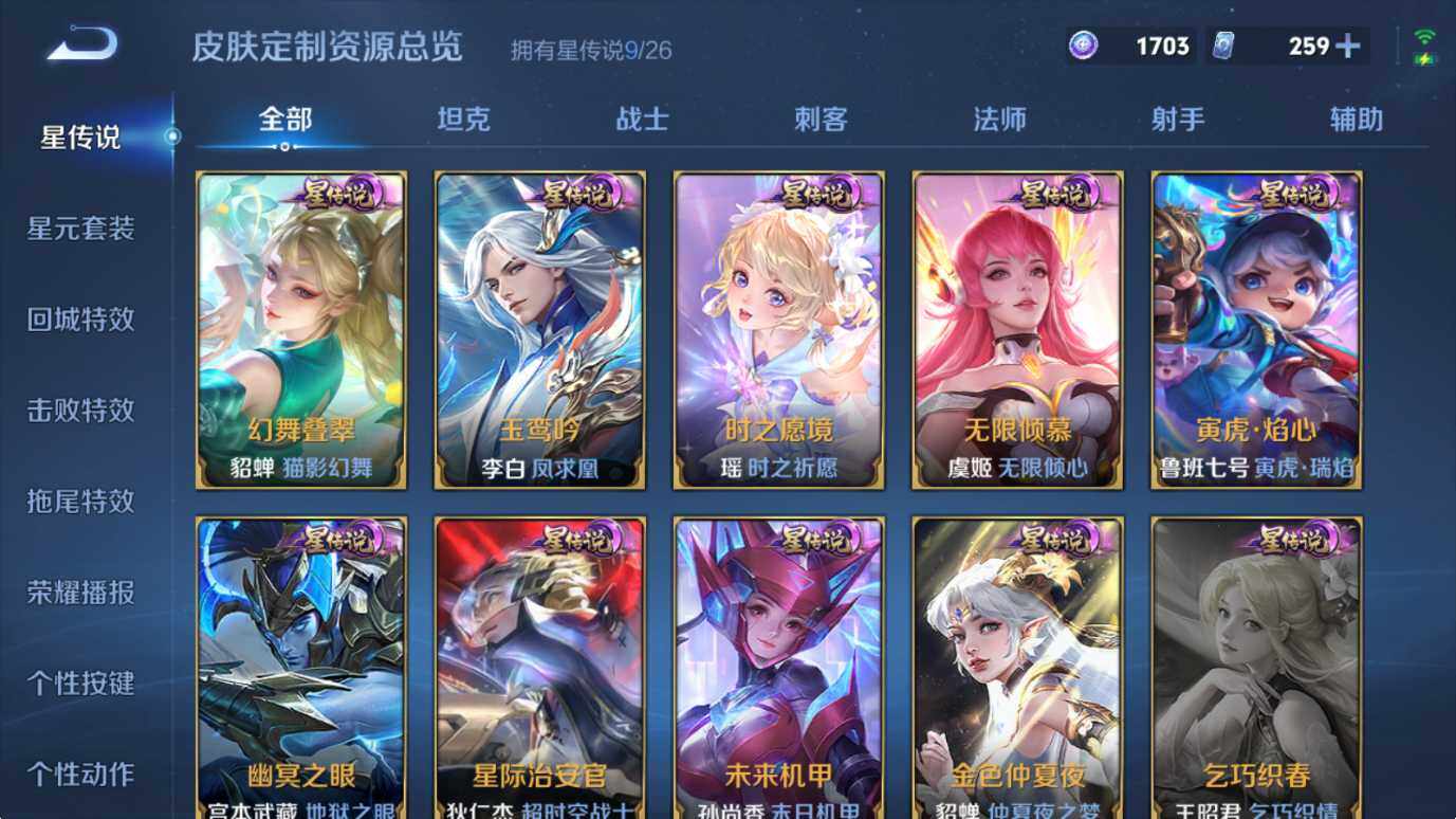 WZQM4420939王者荣耀账号详情图12