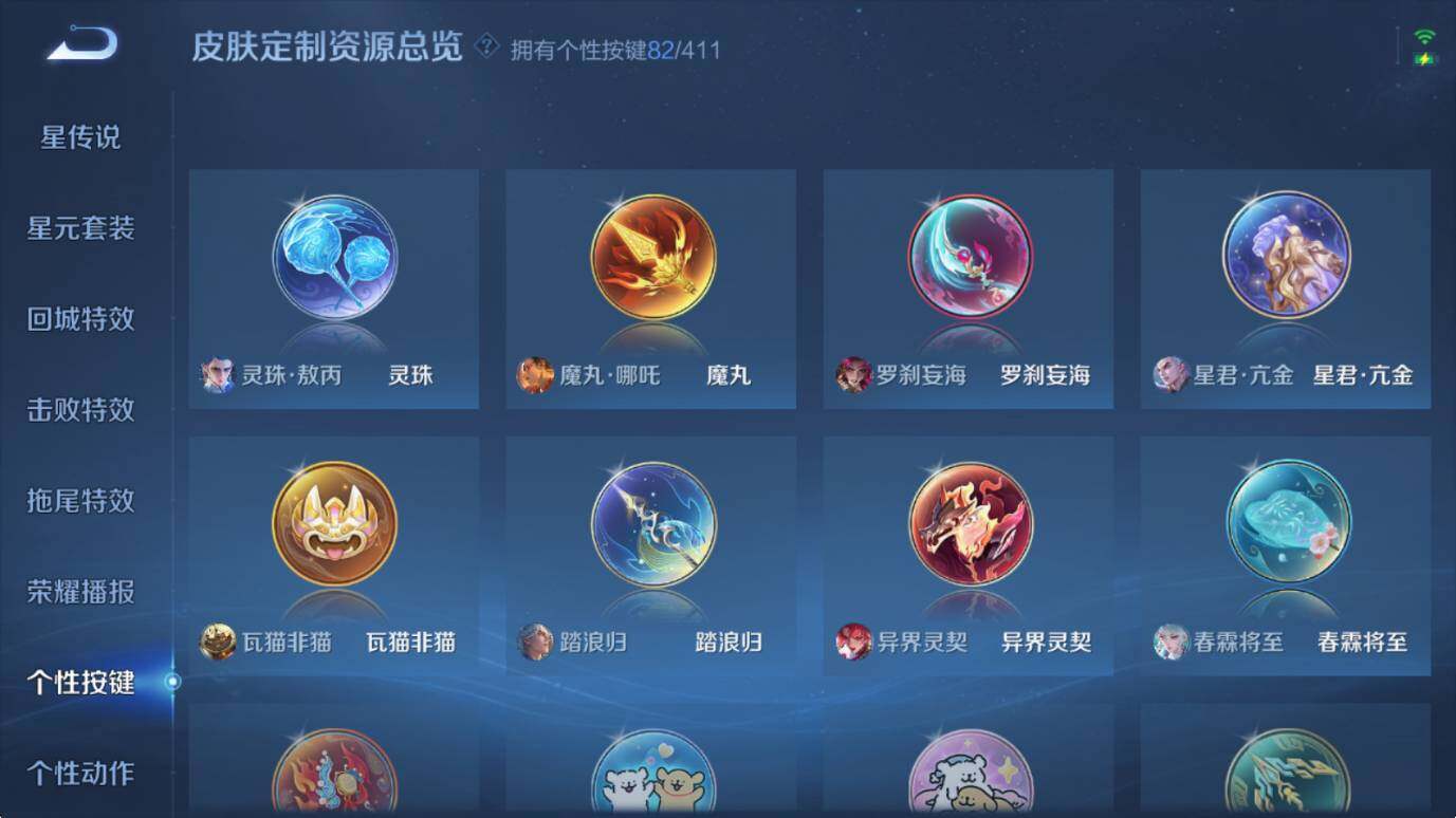 WZQM4420939王者荣耀账号详情图13
