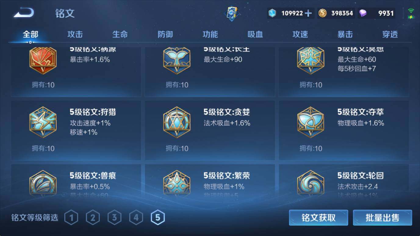 WZQM4420939王者荣耀账号详情图17