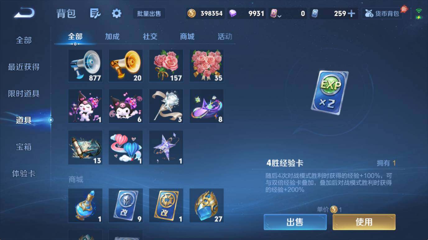 WZQM4420939王者荣耀账号详情图20