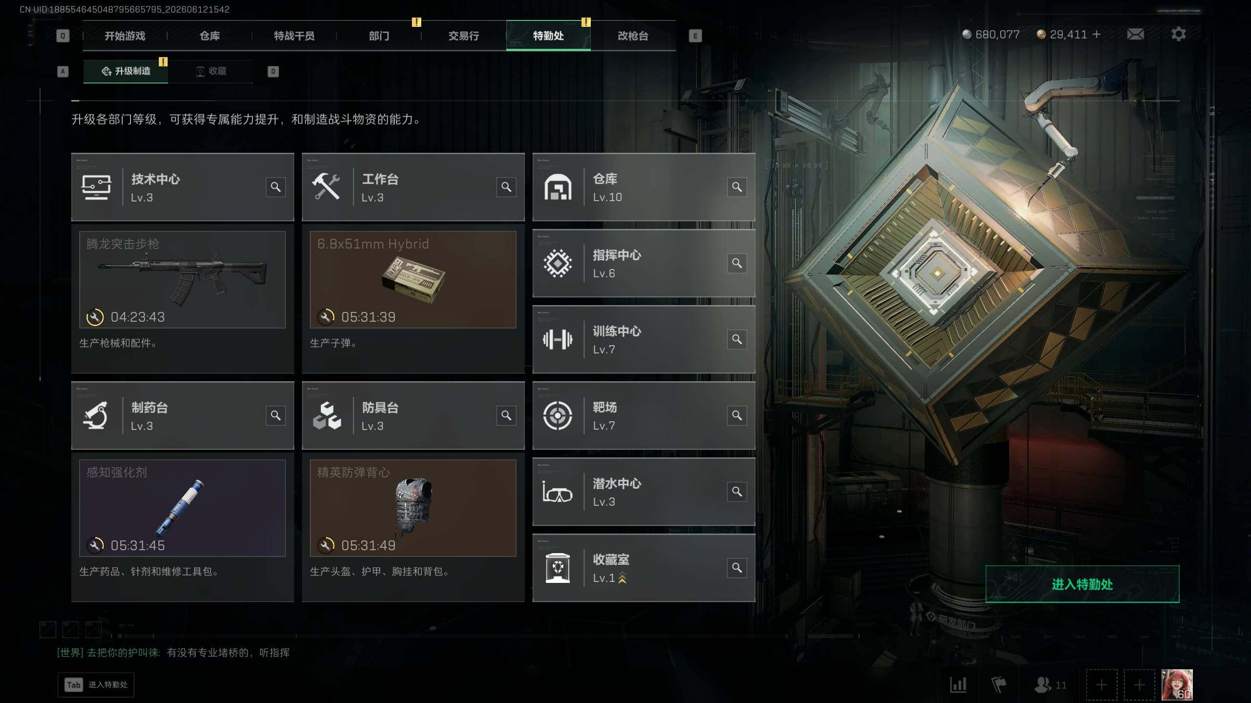 SJZYYT4155933三角洲行动账号详情图15 SJZYYT4155933三角洲行动账号详情图15