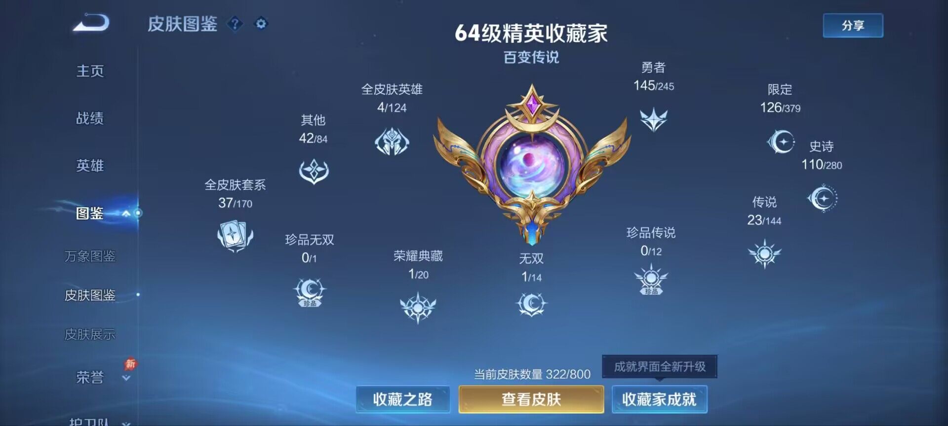 WZQM4433929王者荣耀账号详情图4 WZQM4433929王者荣耀账号详情图4
