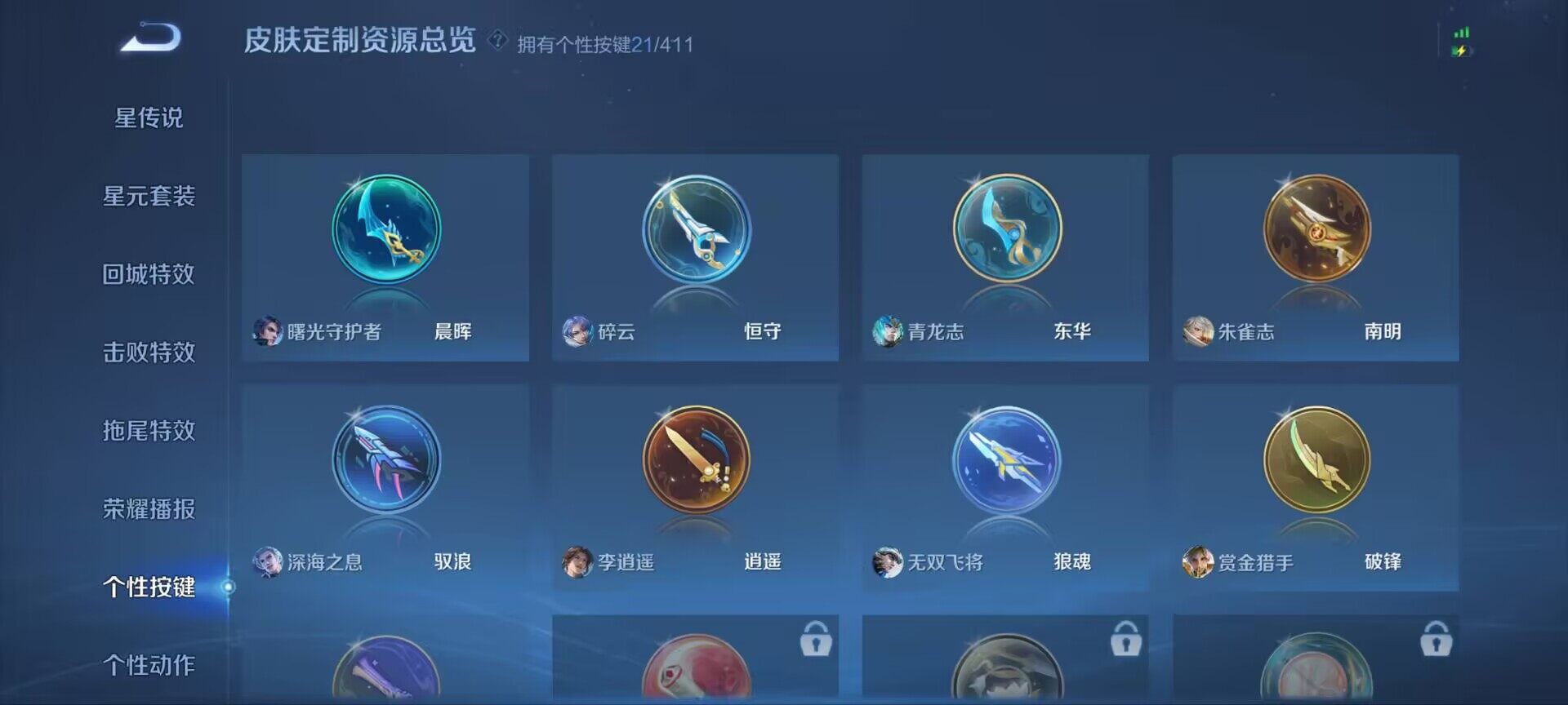 WZQM4433929王者荣耀账号详情图10 WZQM4433929王者荣耀账号详情图10