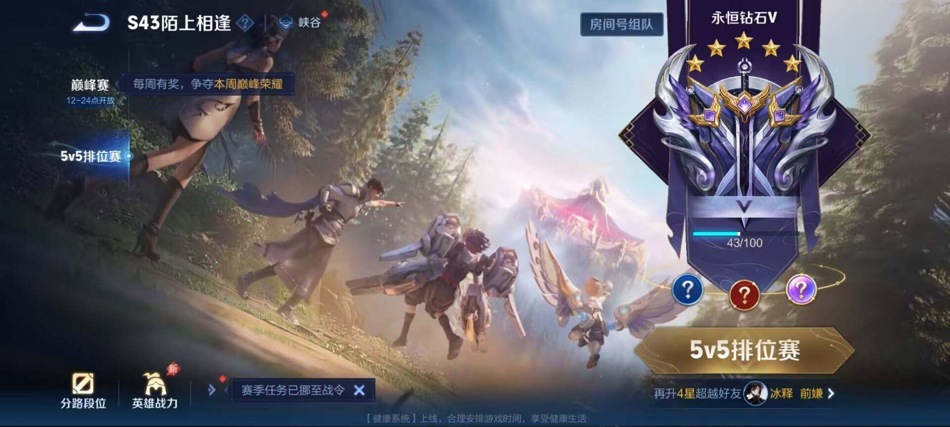 WZQM4433929王者荣耀账号详情图9 WZQM4433929王者荣耀账号详情图9