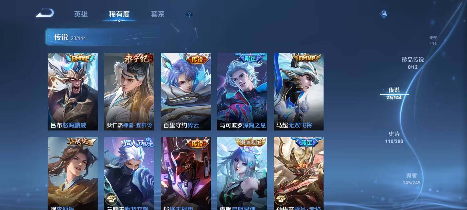 WZQM4433929王者荣耀账号详情图11 WZQM4433929王者荣耀账号详情图11