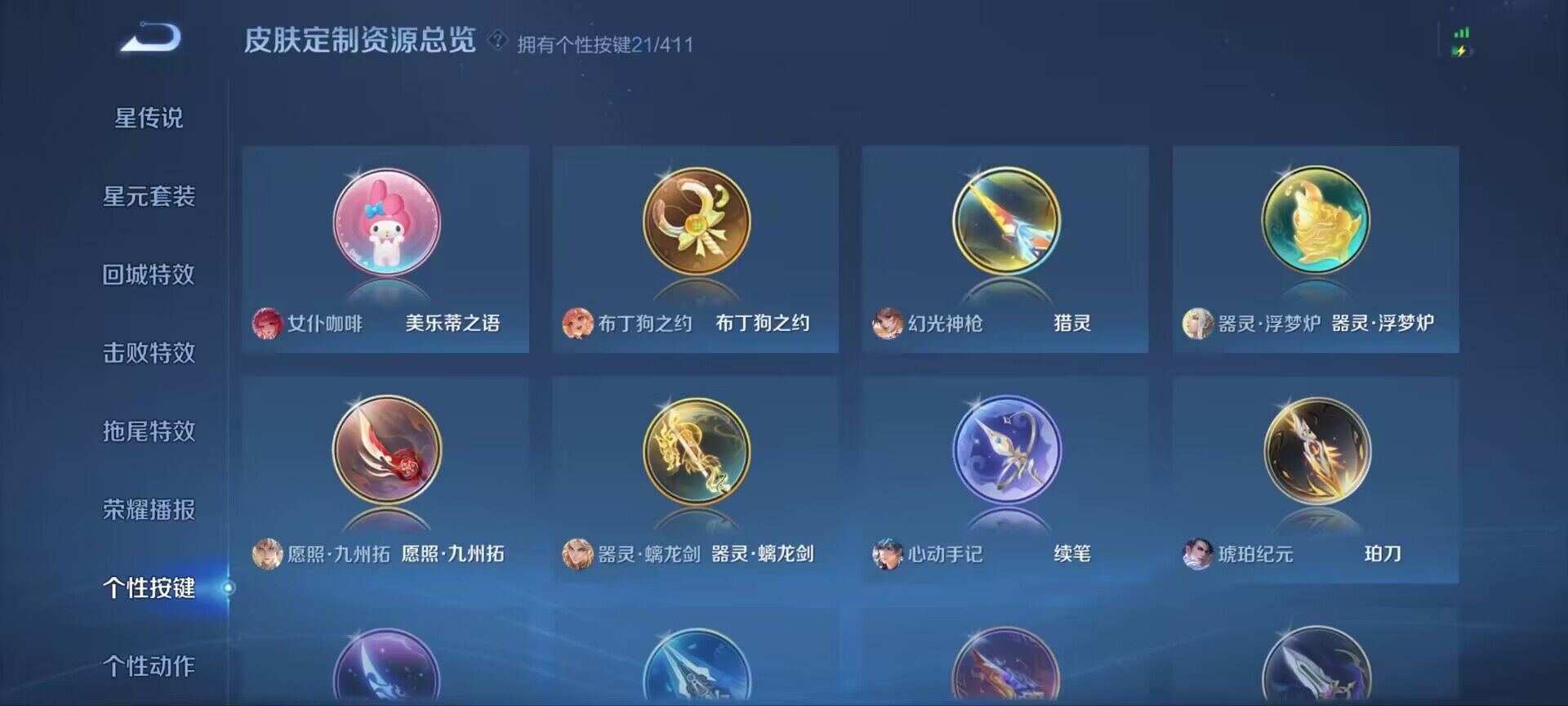 WZQM4433929王者荣耀账号详情图14 WZQM4433929王者荣耀账号详情图14