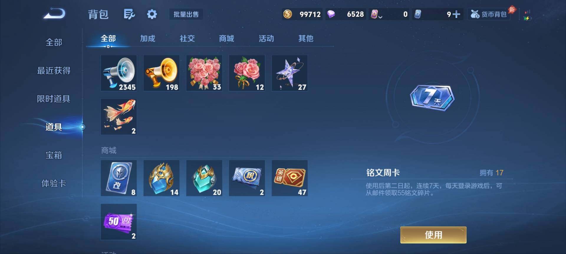 WZQM4433929王者荣耀账号详情图15 WZQM4433929王者荣耀账号详情图15