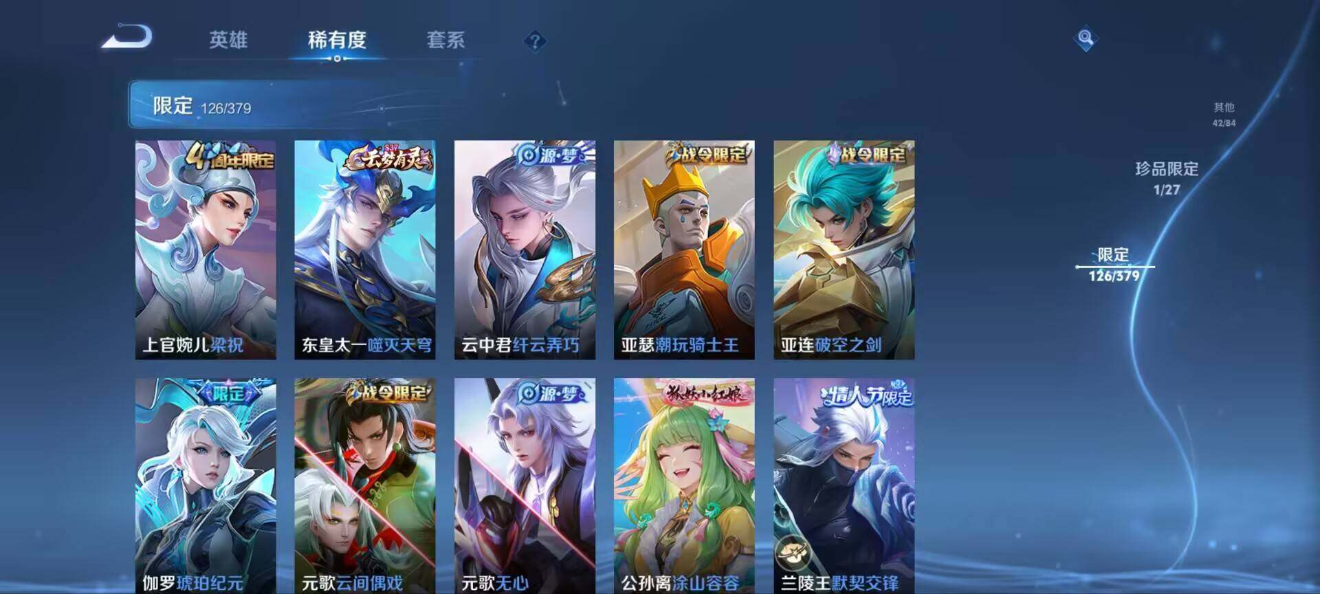 WZQM4433929王者荣耀账号详情图17 WZQM4433929王者荣耀账号详情图17
