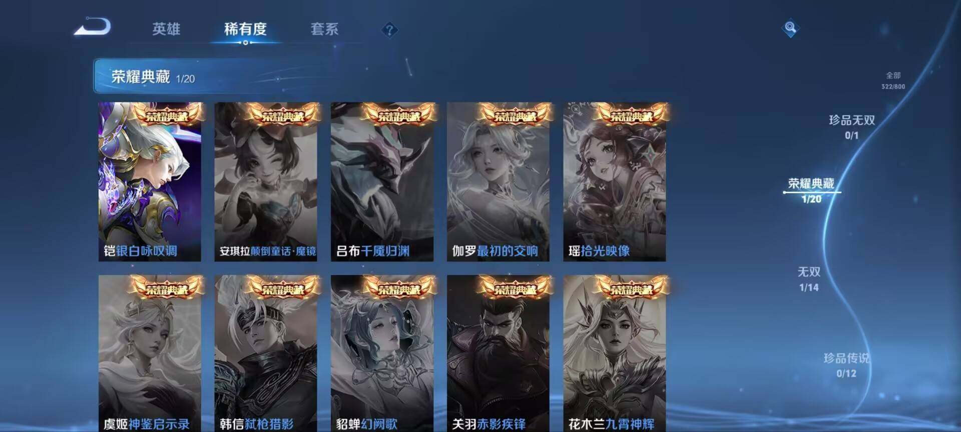 WZQM4433929王者荣耀账号详情图5 WZQM4433929王者荣耀账号详情图5