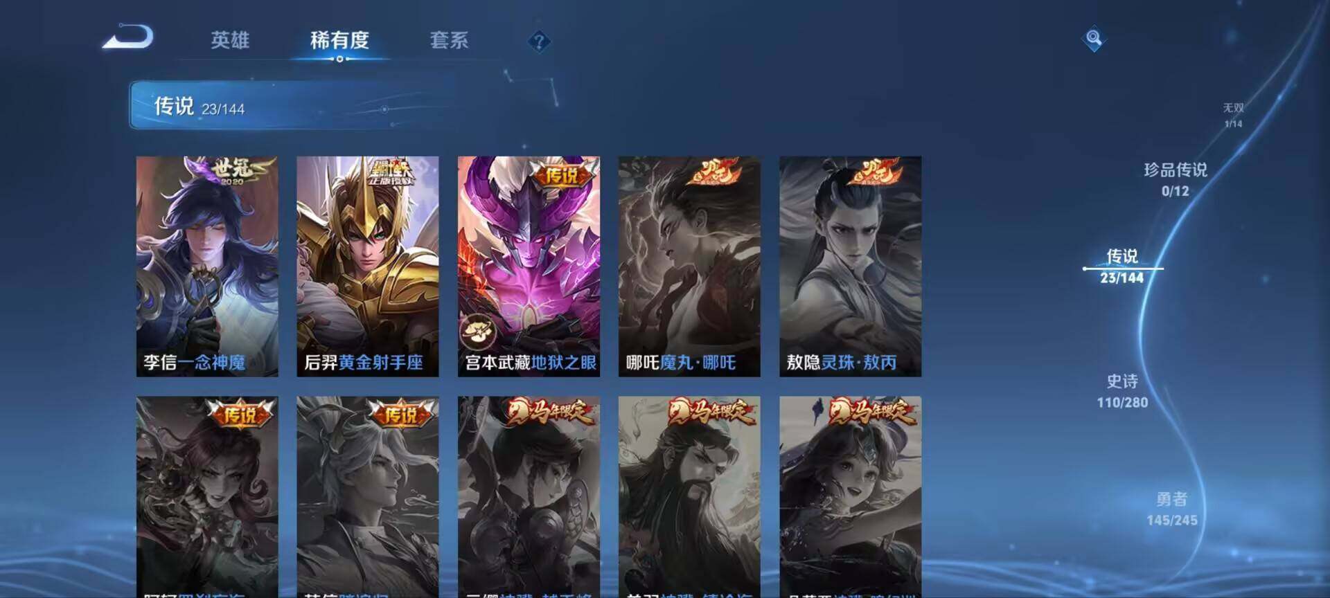 WZQM4433929王者荣耀账号详情图8 WZQM4433929王者荣耀账号详情图8