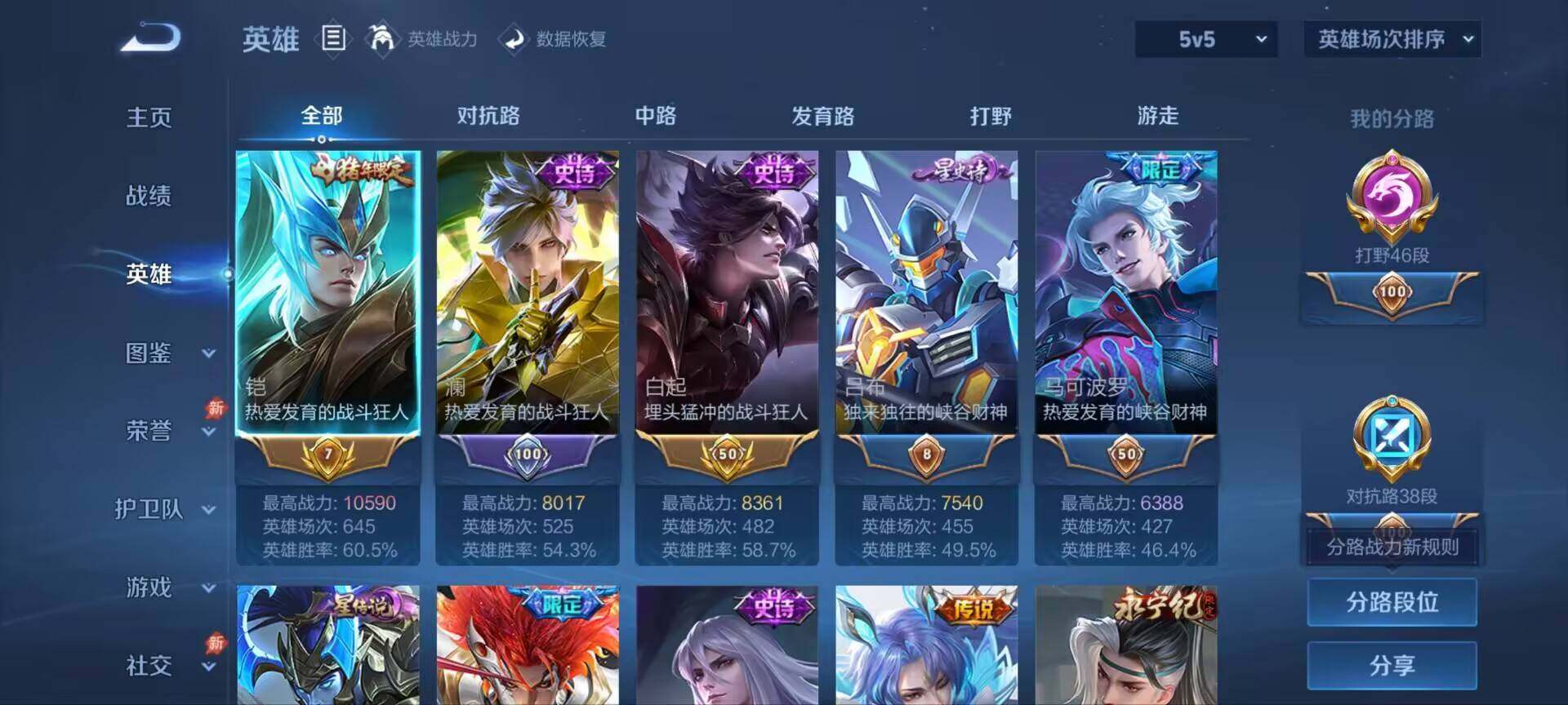 WZQM4433929王者荣耀账号详情图18 WZQM4433929王者荣耀账号详情图18