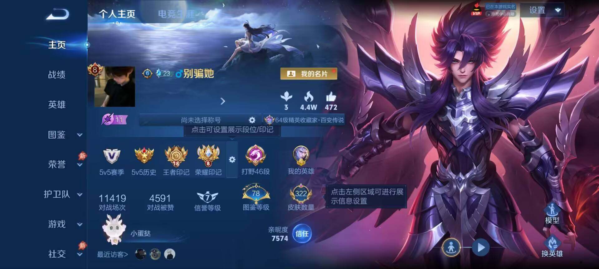 WZQM4433929王者荣耀账号详情图3 WZQM4433929王者荣耀账号详情图3