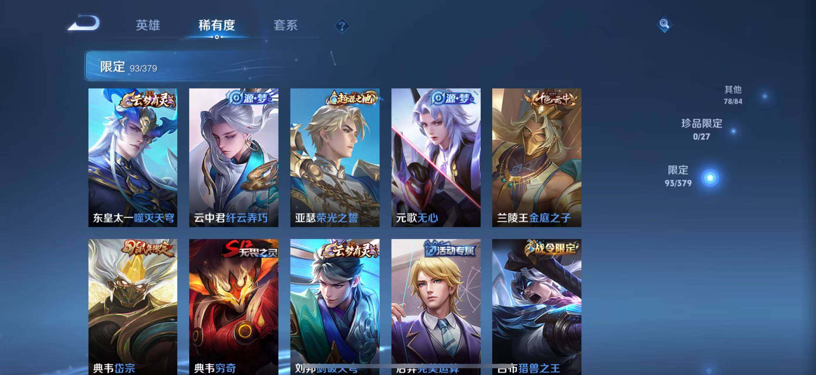 WZQM4433870王者荣耀账号详情图8 WZQM4433870王者荣耀账号详情图8