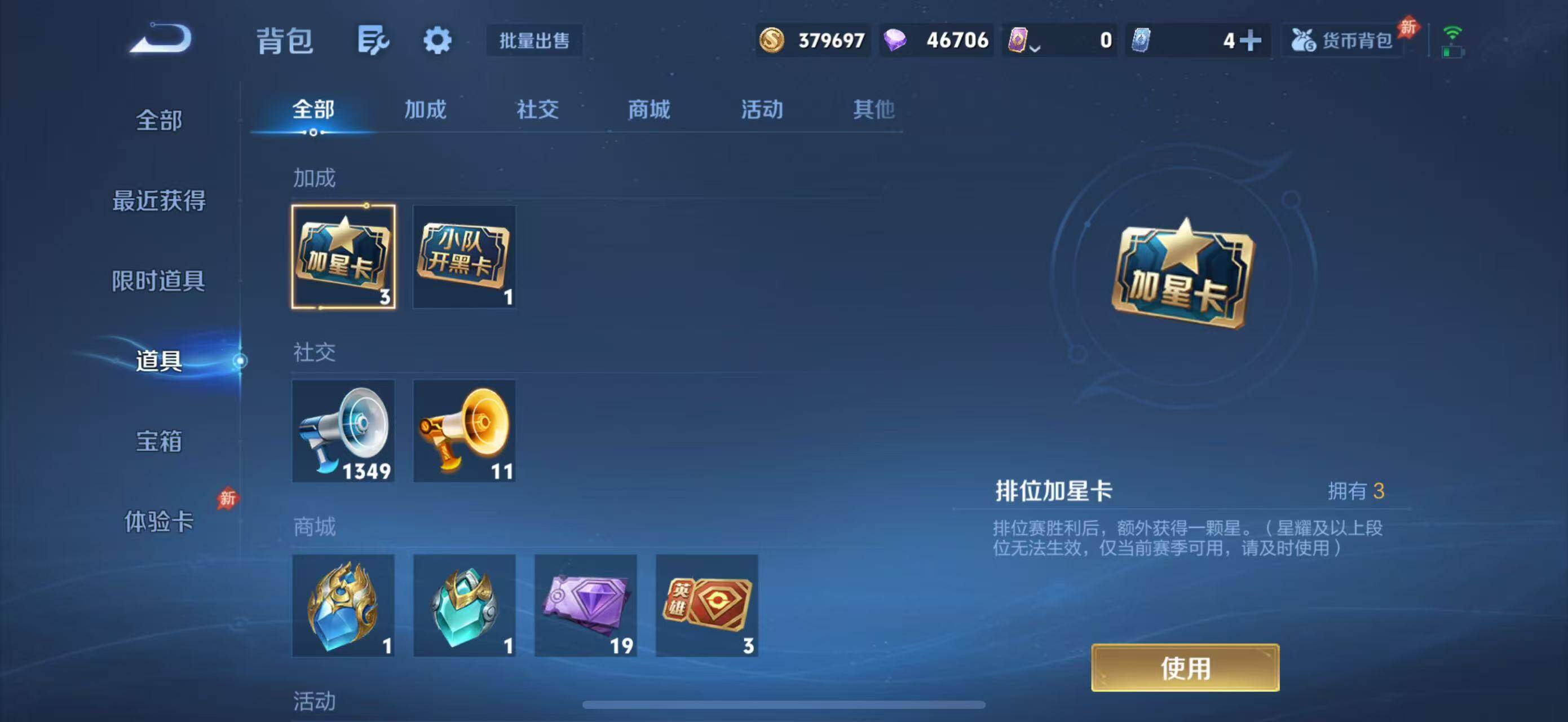 WZQM4433870王者荣耀账号详情图14 WZQM4433870王者荣耀账号详情图14