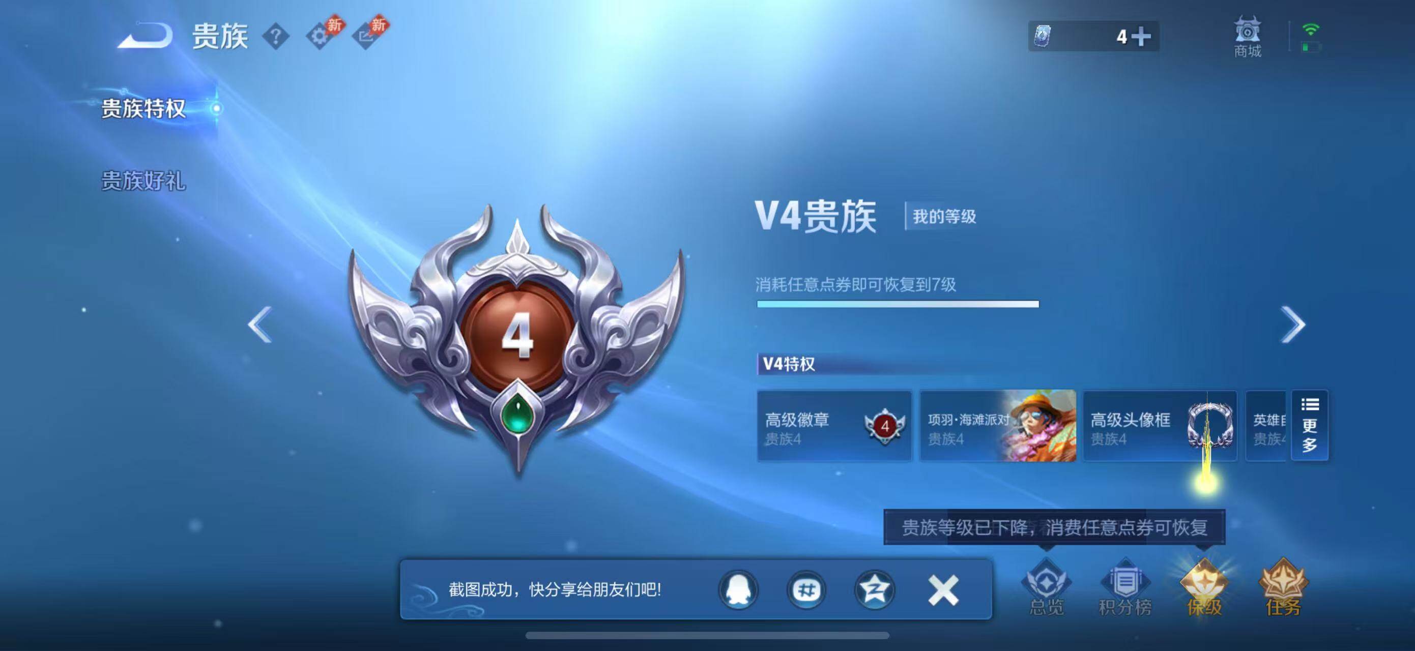 WZQM4433870王者荣耀账号详情图16 WZQM4433870王者荣耀账号详情图16