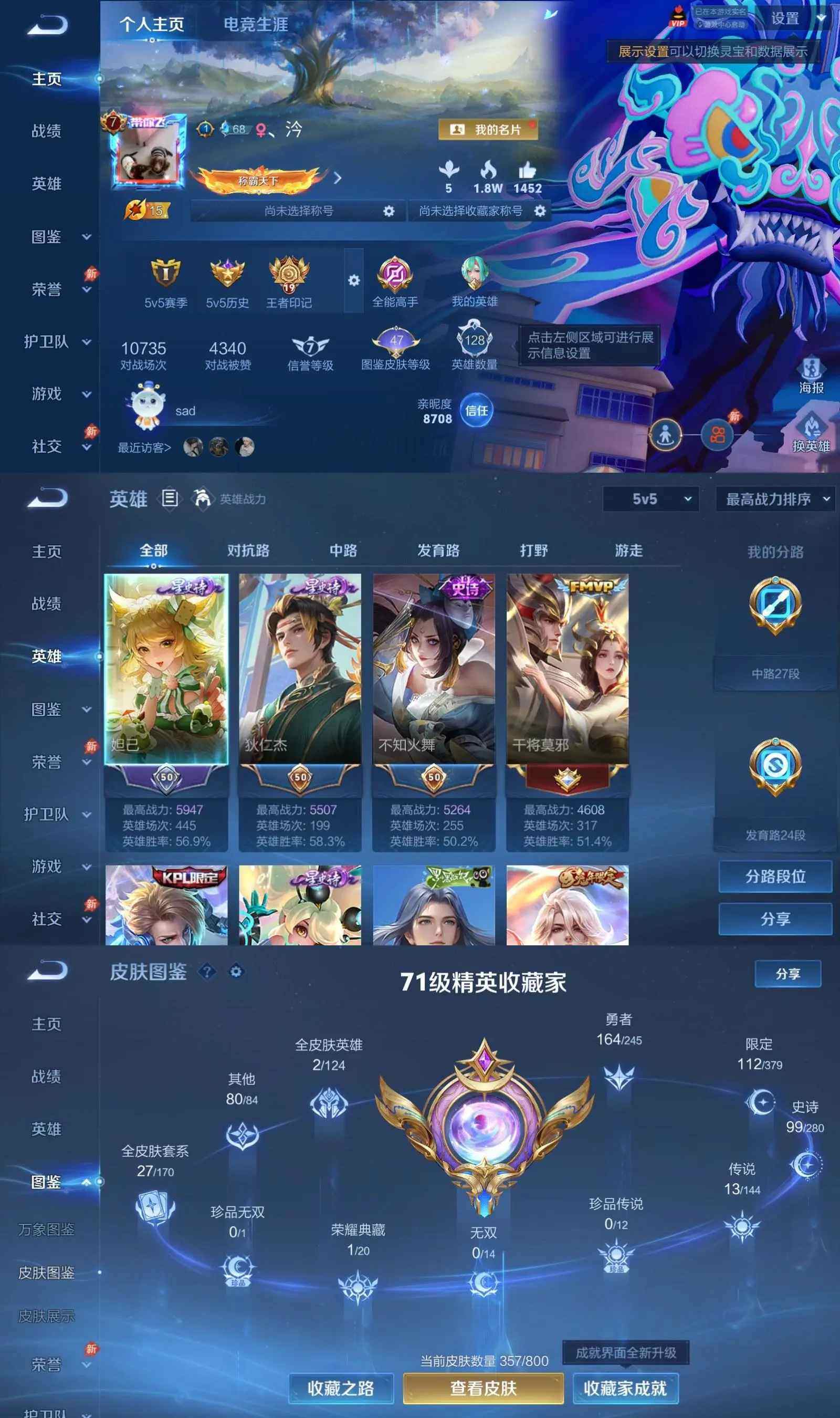 WZPX4420792王者荣耀账号详情图2 WZPX4420792王者荣耀账号详情图2