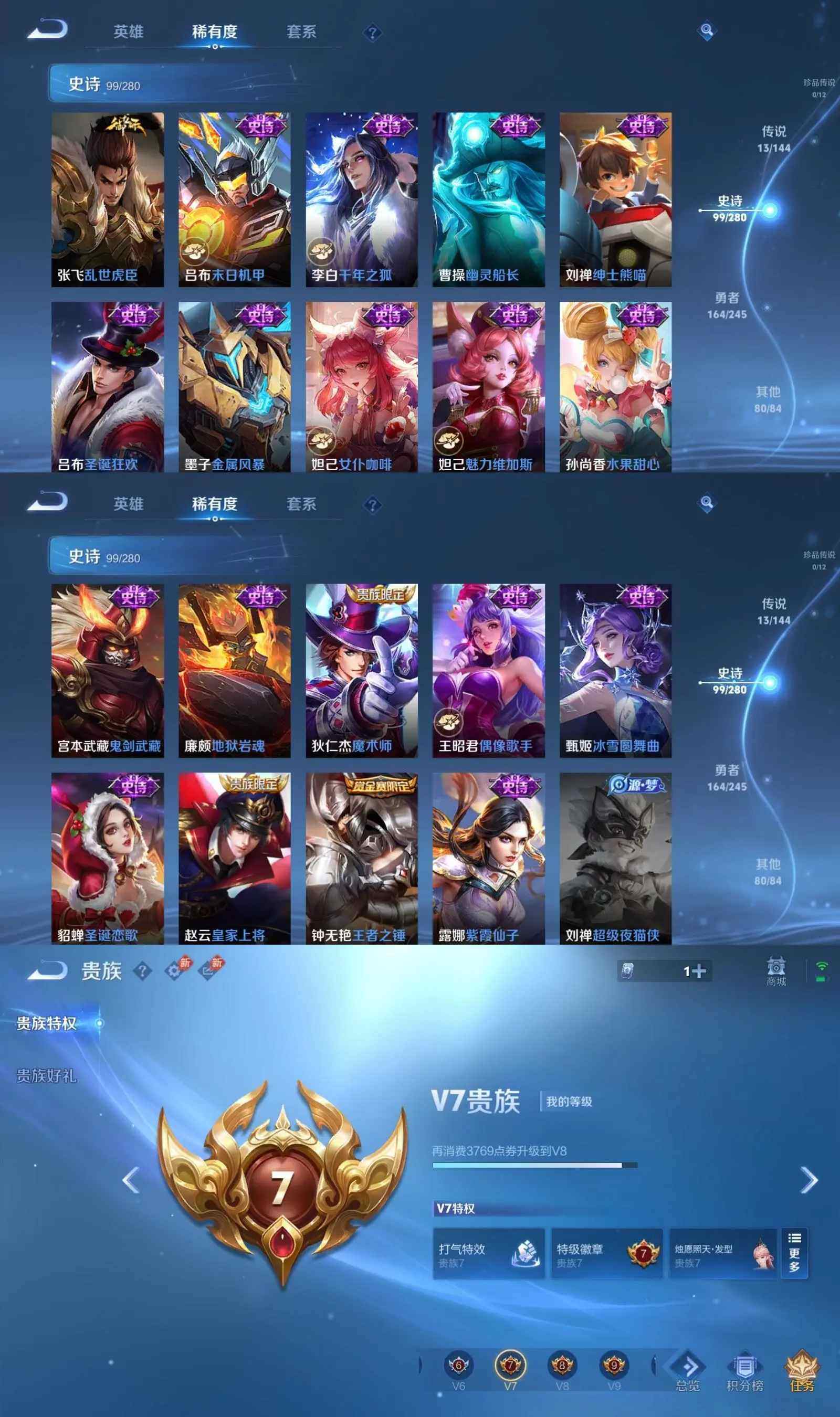WZPX4420792王者荣耀账号详情图7 WZPX4420792王者荣耀账号详情图7