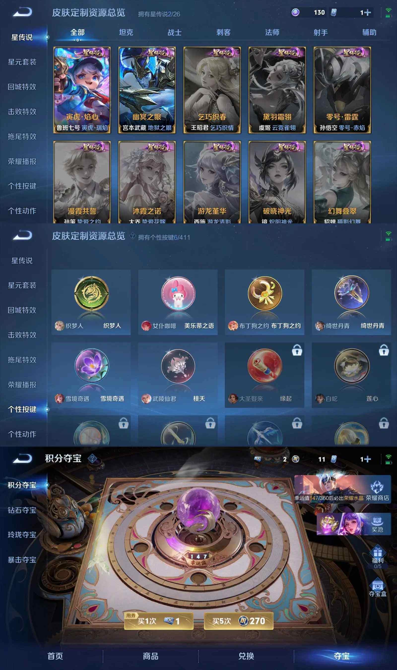WZPX4420792王者荣耀账号详情图8 WZPX4420792王者荣耀账号详情图8