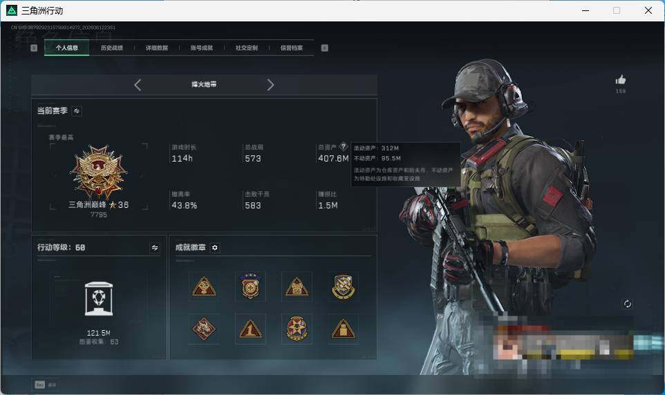 SJZEY4156512三角洲行动账号详情图8 SJZEY4156512三角洲行动账号详情图8