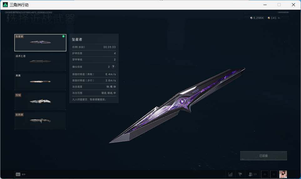 SJZEY4156512三角洲行动账号详情图11 SJZEY4156512三角洲行动账号详情图11