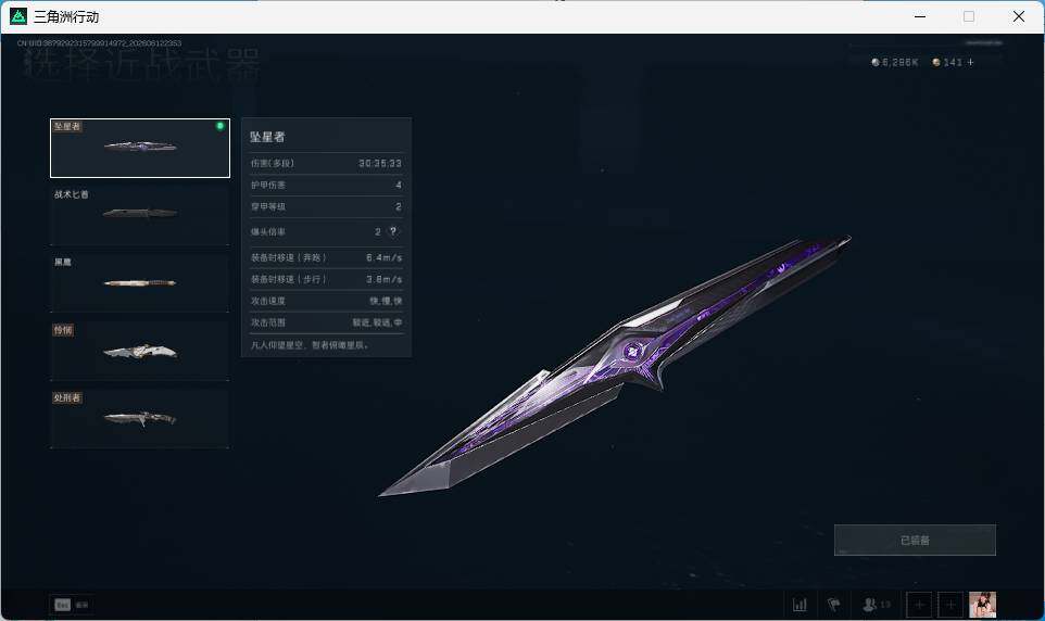 SJZEY4156512三角洲行动账号详情图23 SJZEY4156512三角洲行动账号详情图23